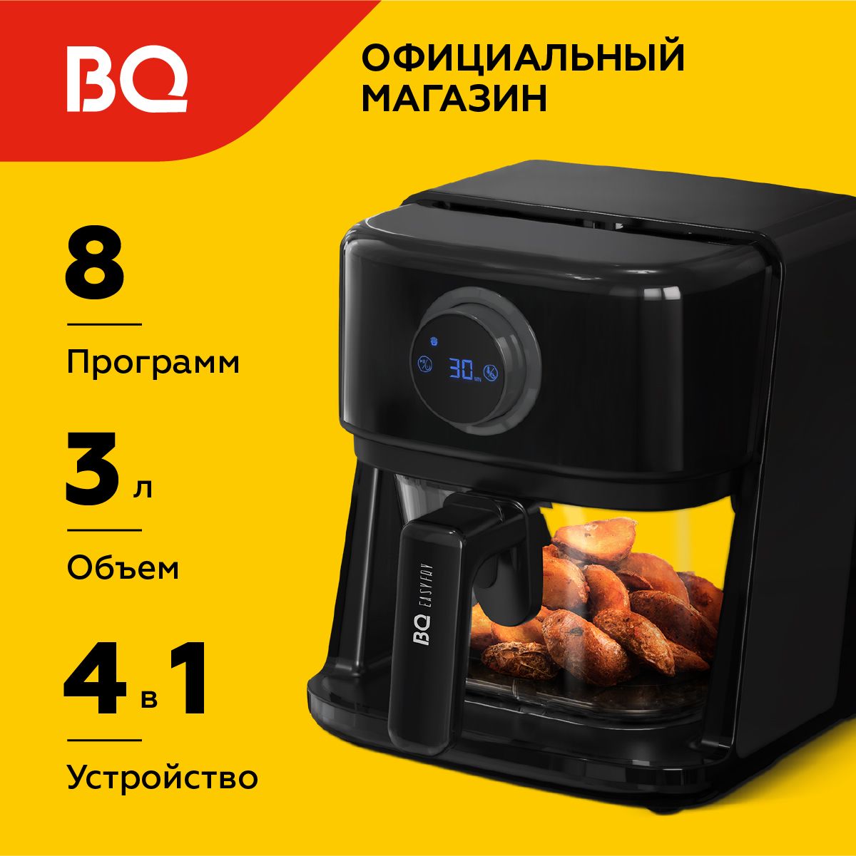 Bq gr2000. Аэрогриль BQ gr2000. BQ gr2003. Значки на аэрогриле BQ.