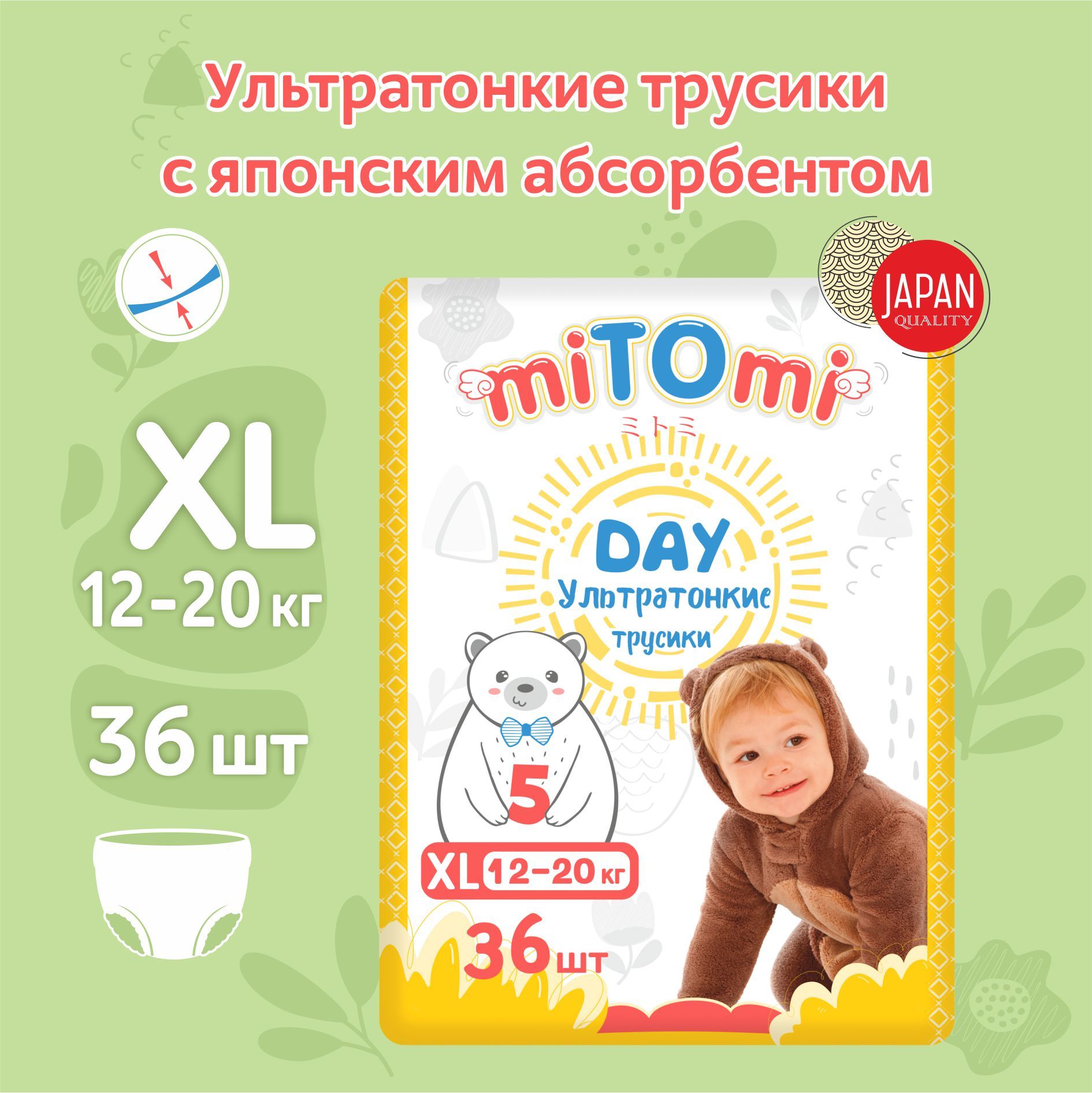 Подгузники-трусики miTOmi Day ультратонкие, размер 5/XL (12-20 кг), 36 шт. в упаковке