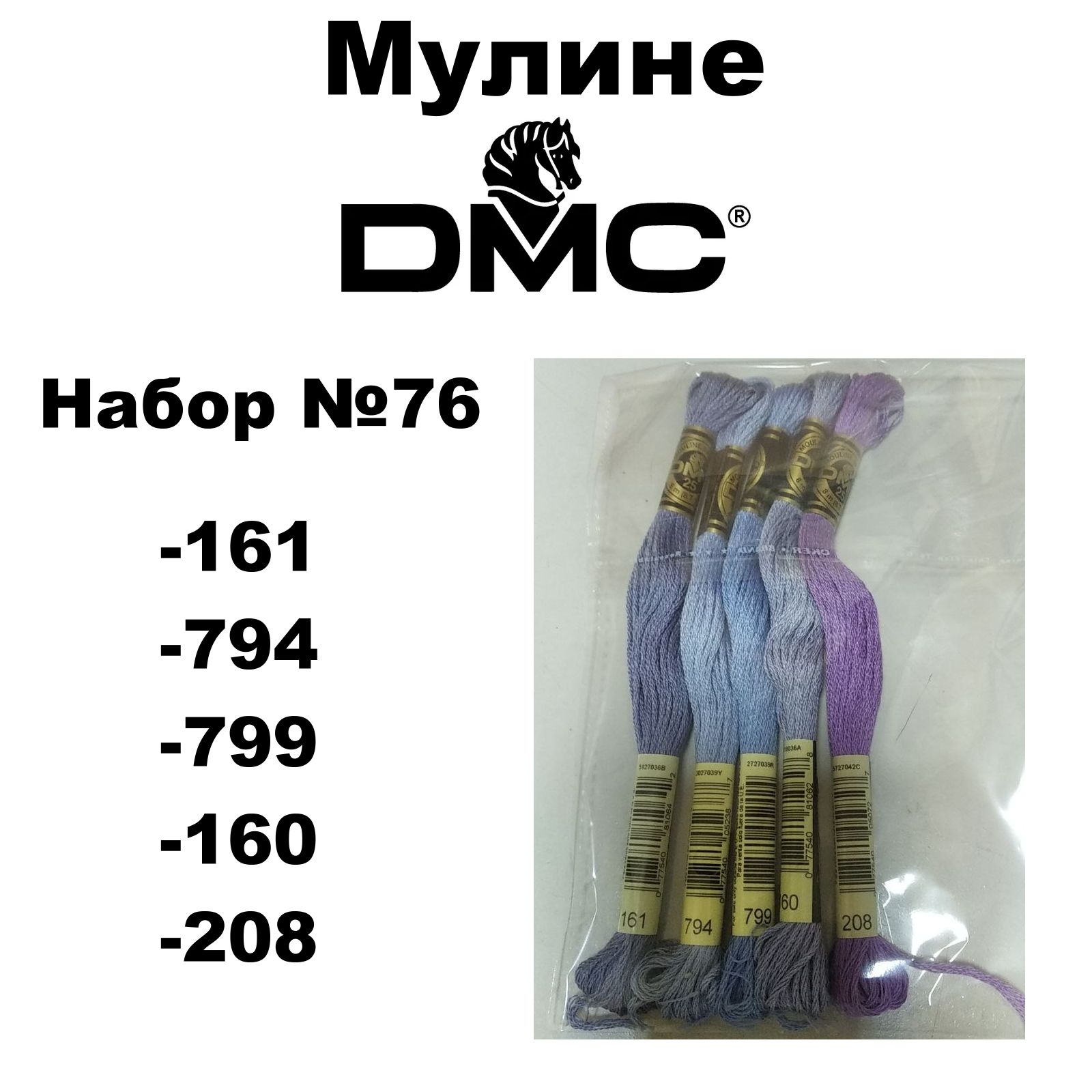 Нитки Мулине Дмс Купить В Интернет Магазине