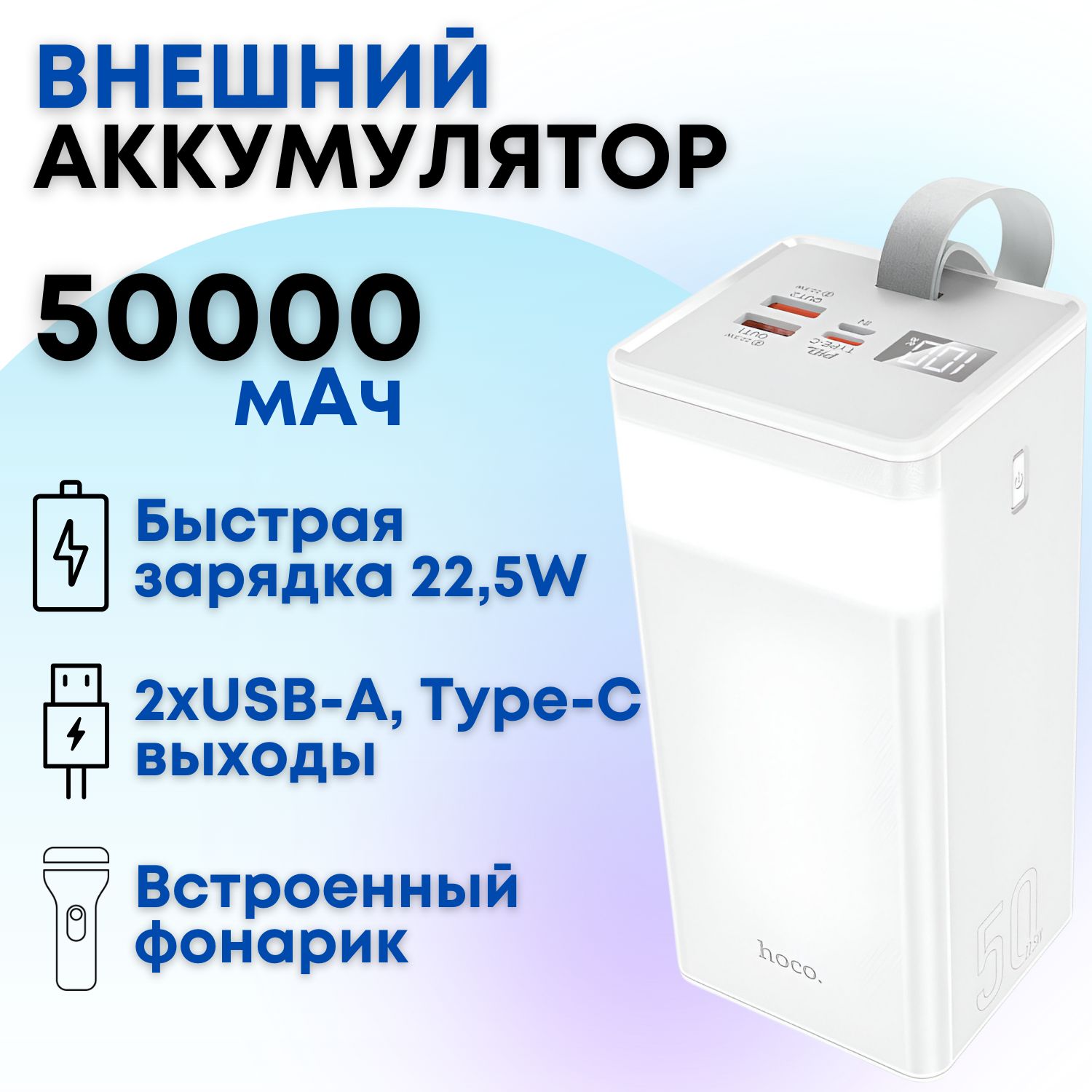 Внешний аккумулятор (Power Bank) hoco J8- - купить по выгодным ценам в  интернет-магазине OZON (871830184)