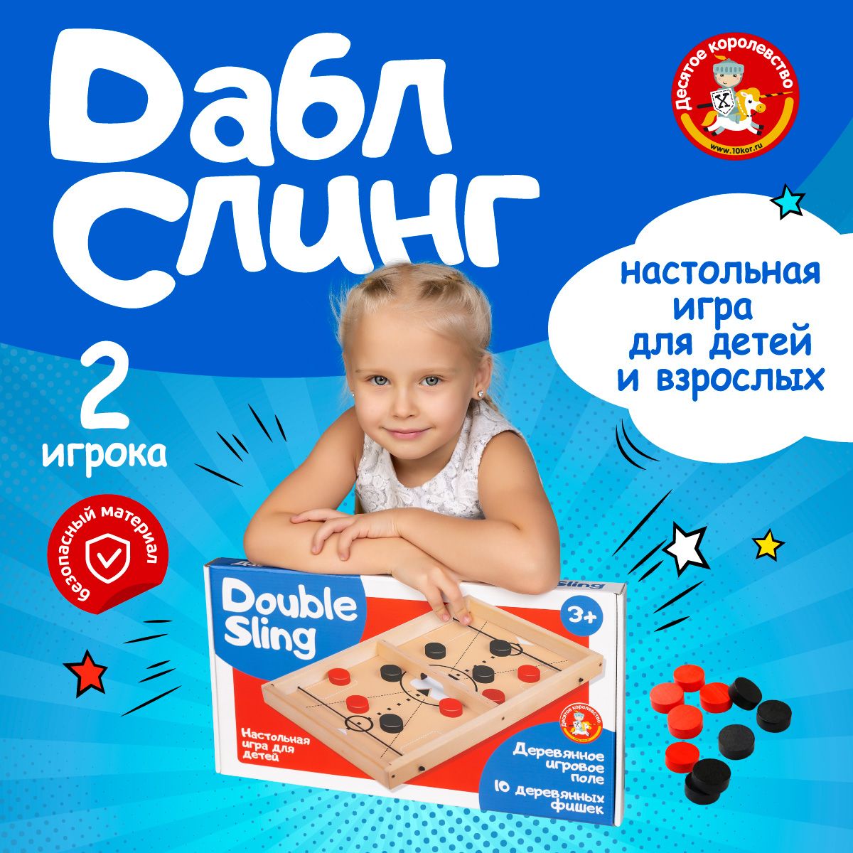 Деревянная настольная игра 