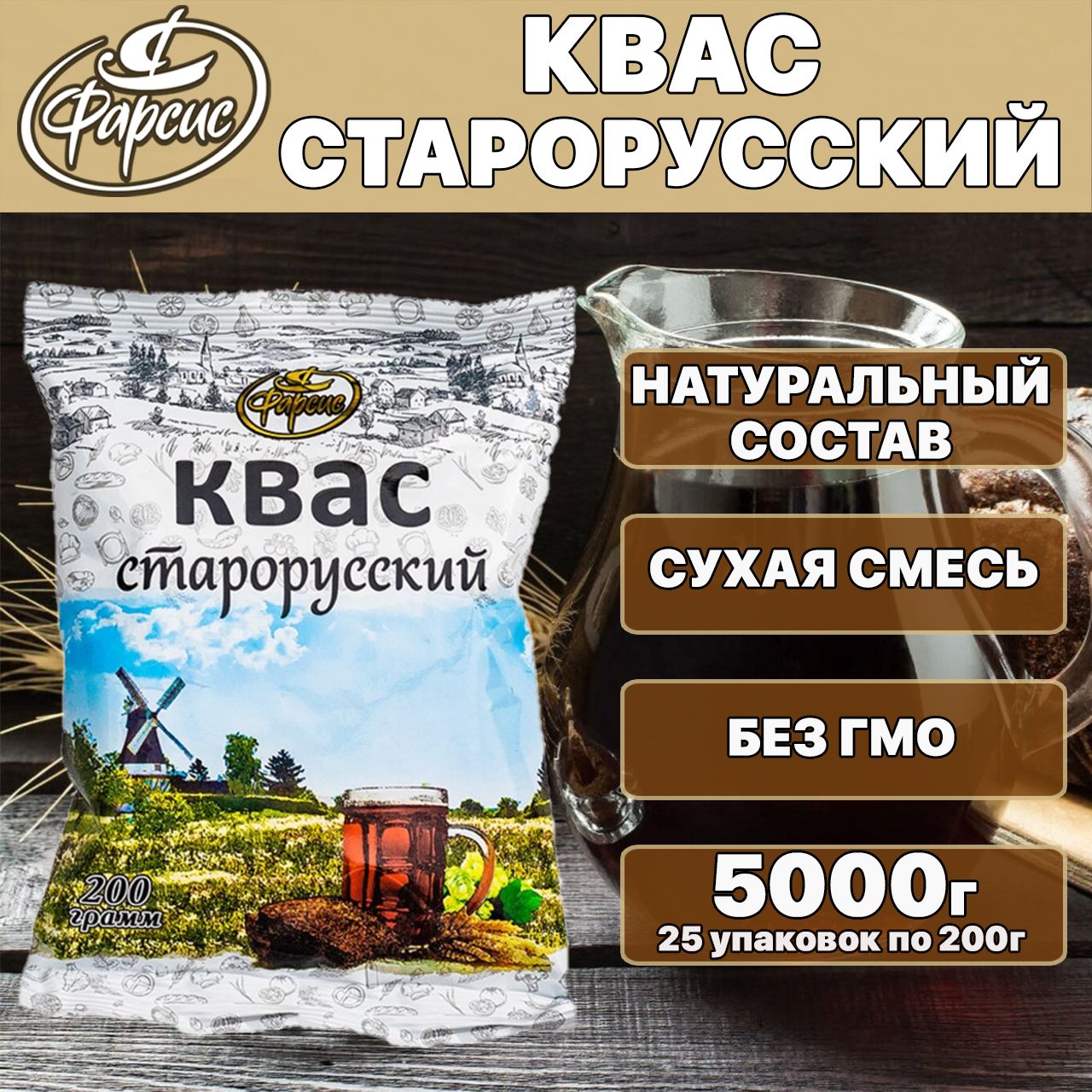 Квас 