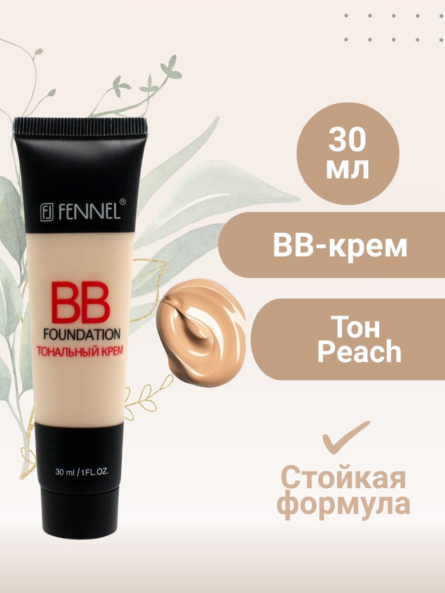 Fennel ВВ крем для лица тональный, тайская косметика, 30 мл, тон Peach