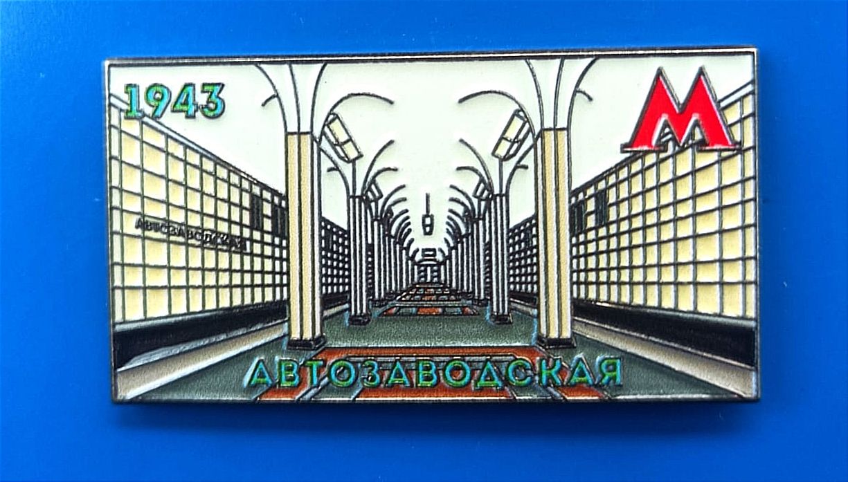 Купить Цветы Метро Автозаводская