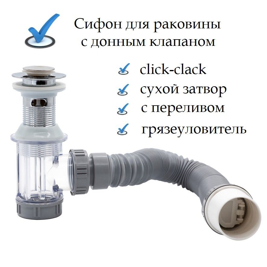 Сифон Jacob Delafon – купить в интернет-магазине OZON по низкой цене