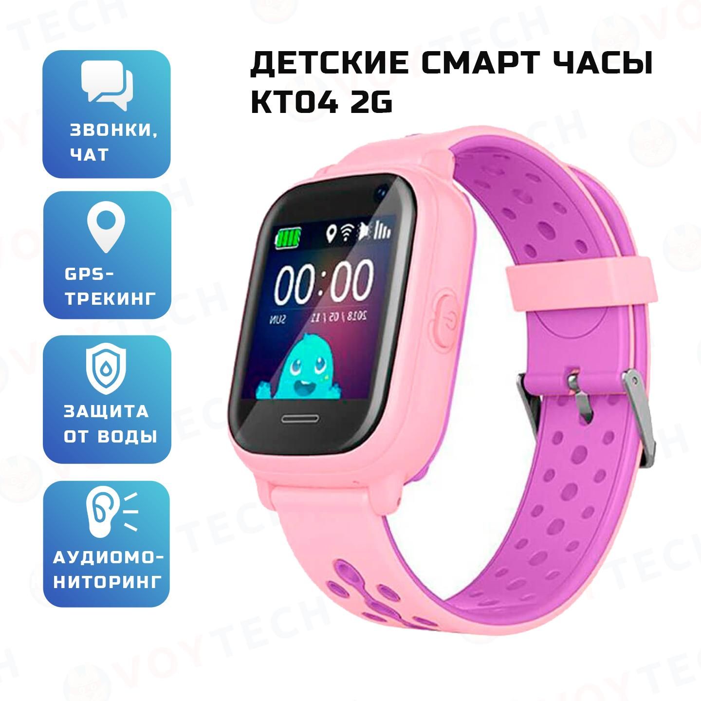 Часы С Сим Картой Для Детей Купить