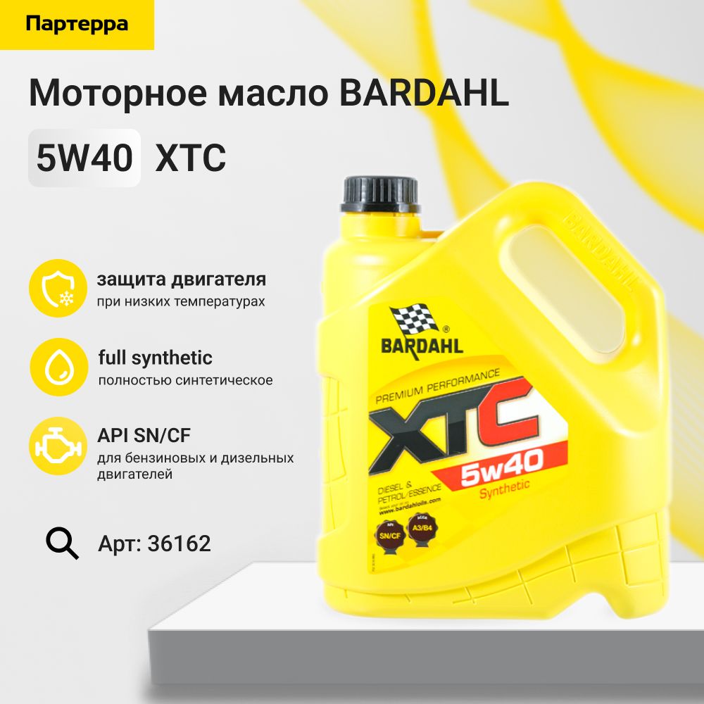 Bardahl XTC 5W40 4L, 36162 купить в OilBardahl