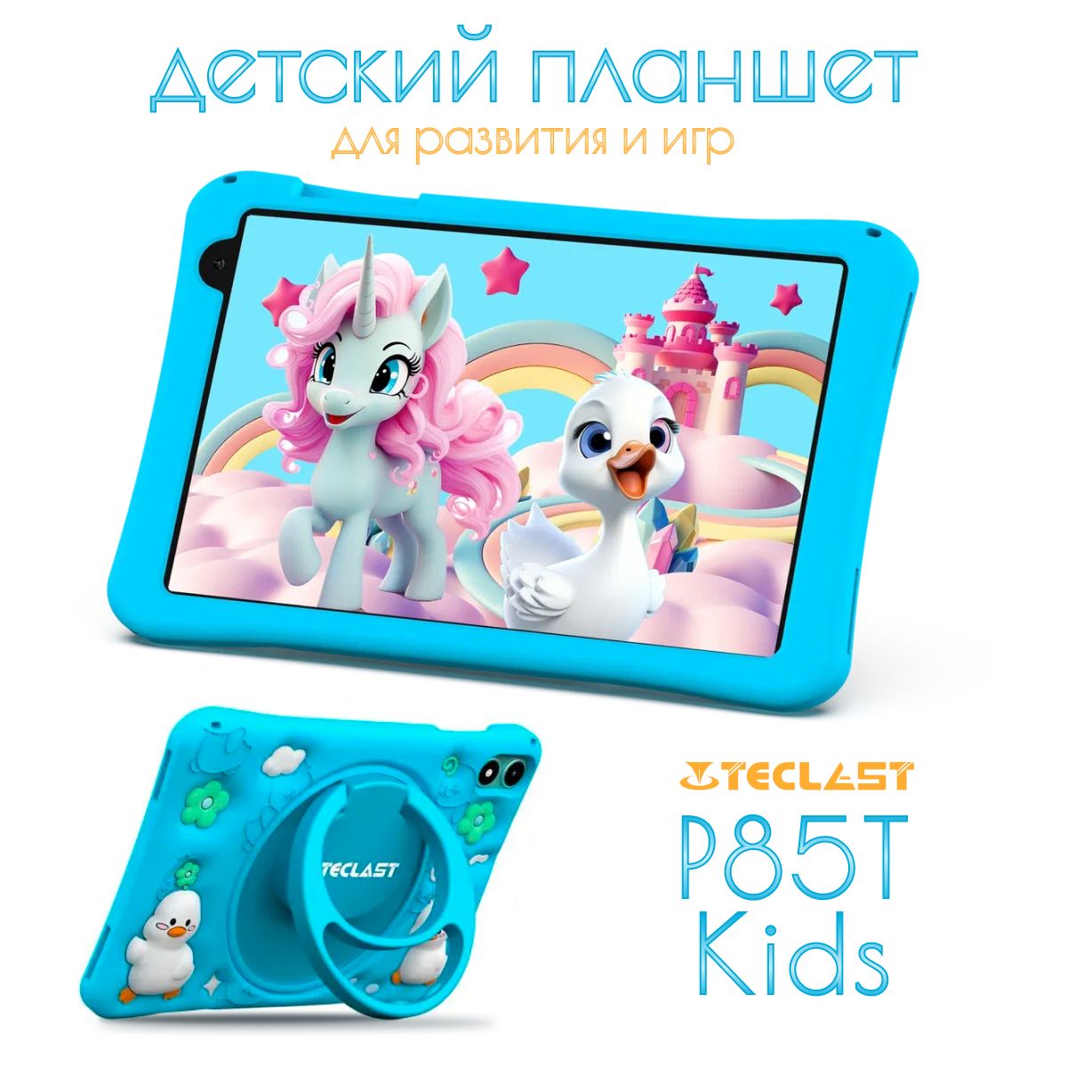 Купить планшет Teclast p85t 8