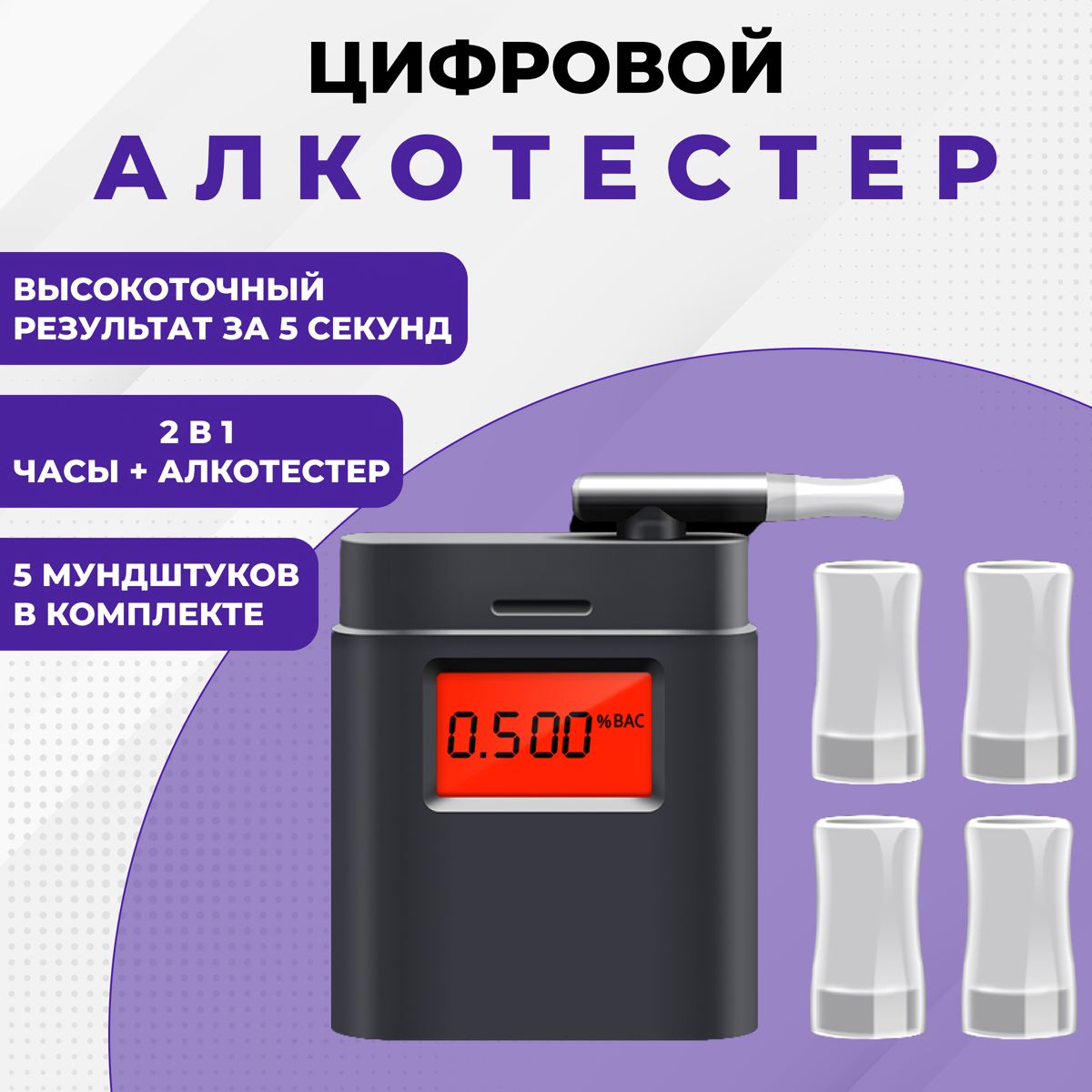 TopLevelHomeАлкотестер,измерение:5сек.,погрешность001%,1шт.