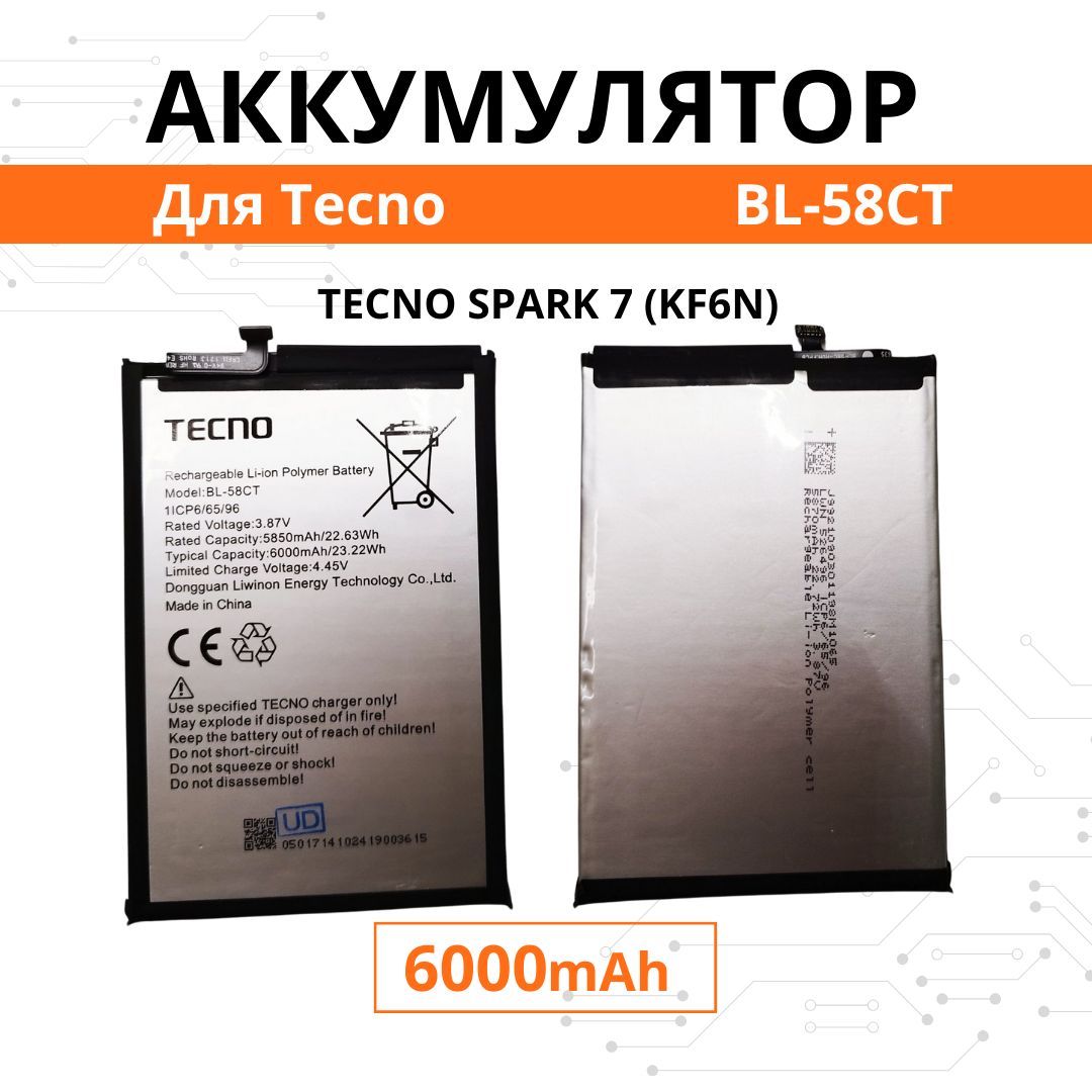 Аккумулятор BL-58CT для Tecno Spark 7 Батарея Premium