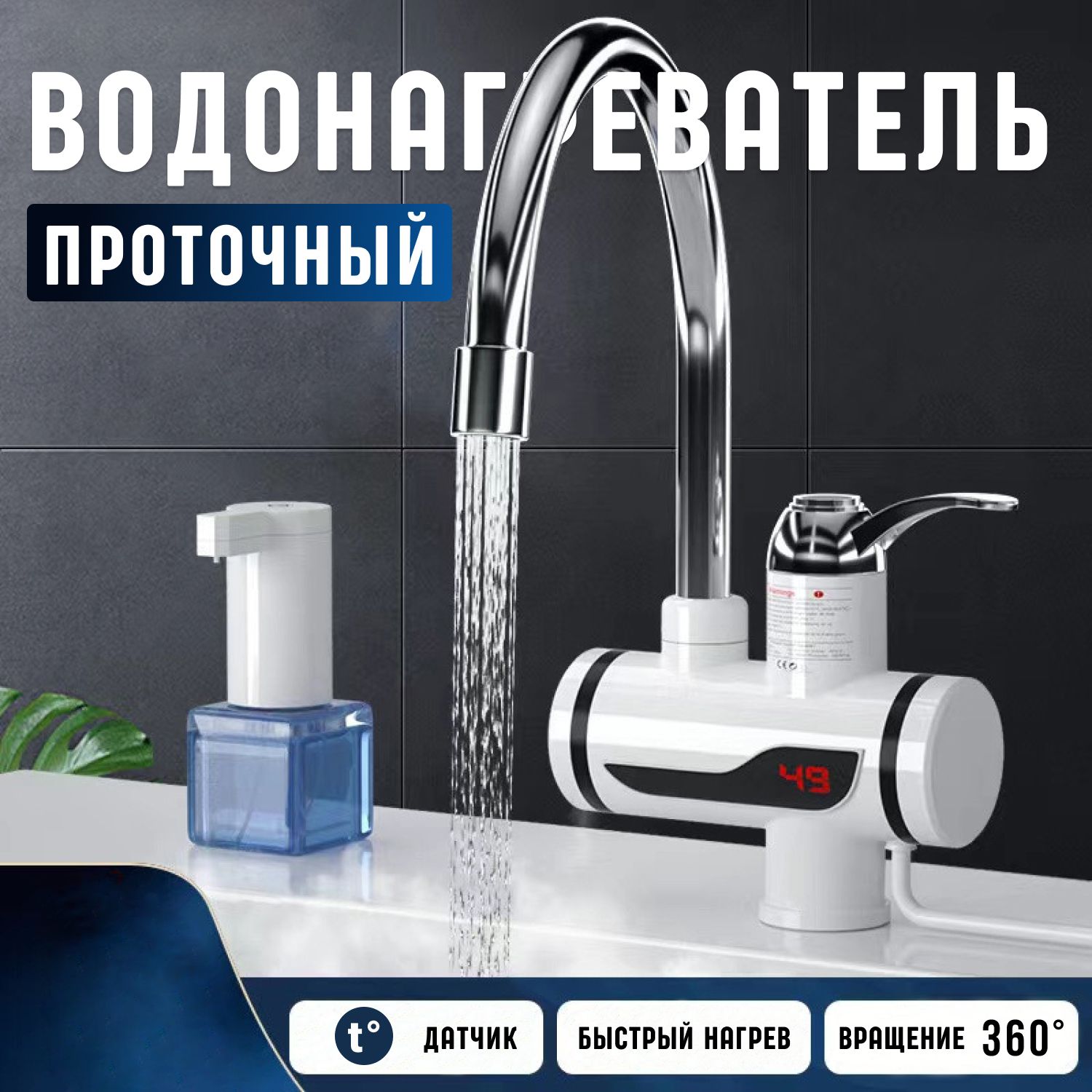 Водонагреватели проточные – купить водонагреватель проточный на OZON по ...