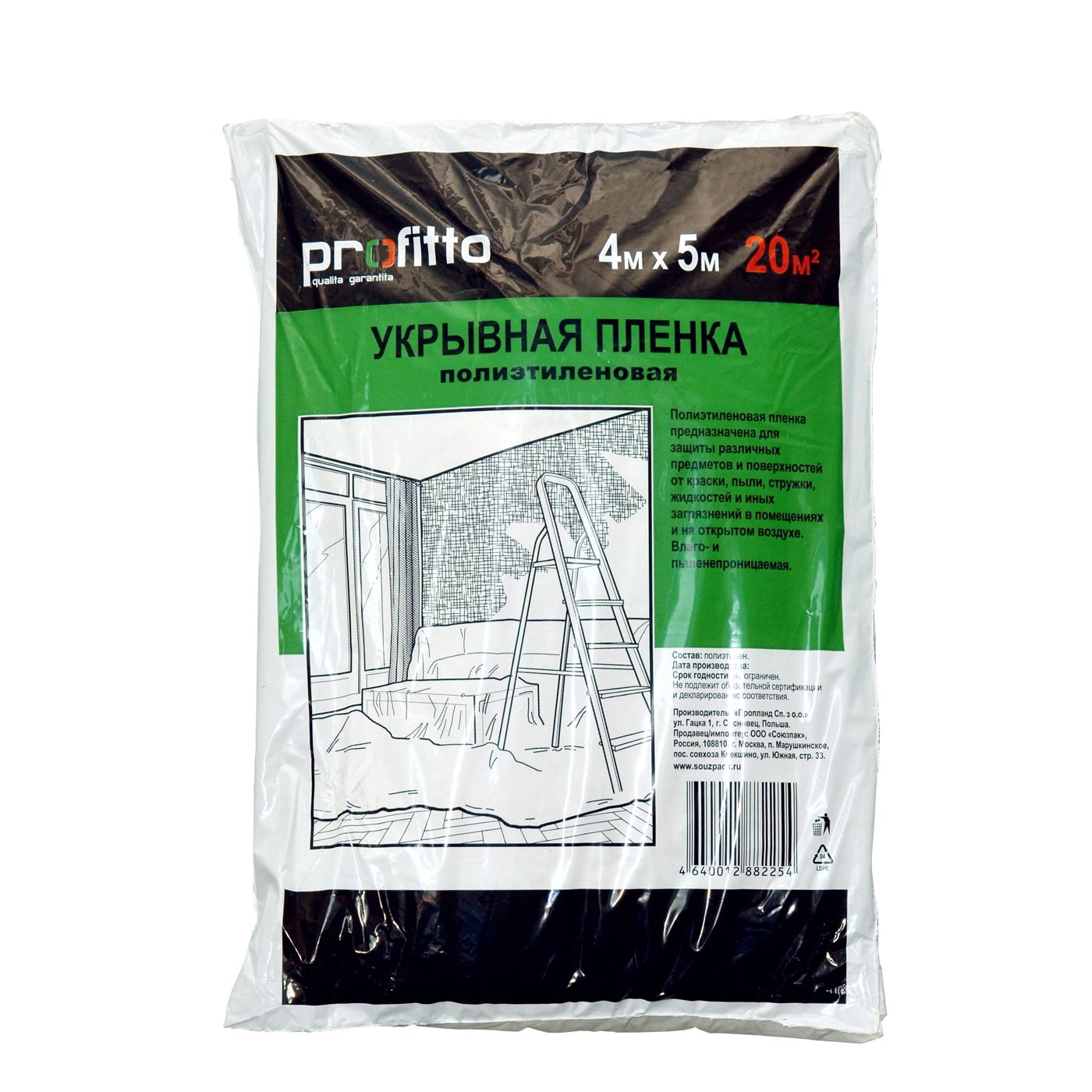 Пленка укрывная для ремонта 4 м X 5 м, 5 мкм, Защитная пленка ...