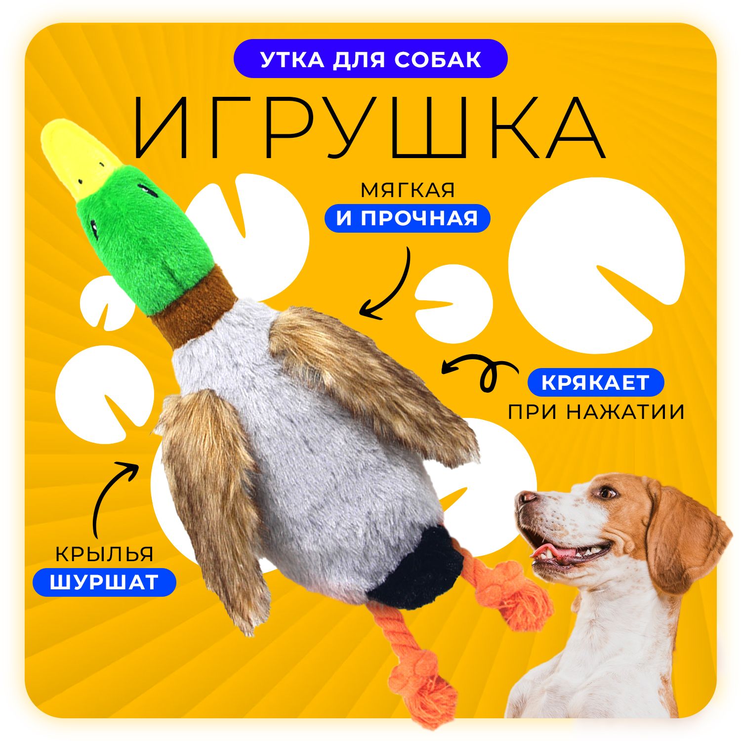 Игрушка для собак мелких, средних пород и щенков / мягкая, шуршащая, серая  / утка с пищалкой без наполнителя для игр дома и на улице - купить с  доставкой по выгодным ценам в