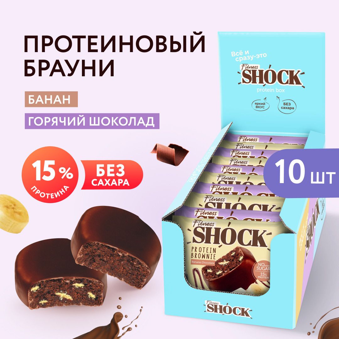Протеиновые Печенья Shock купить на OZON по низкой цене