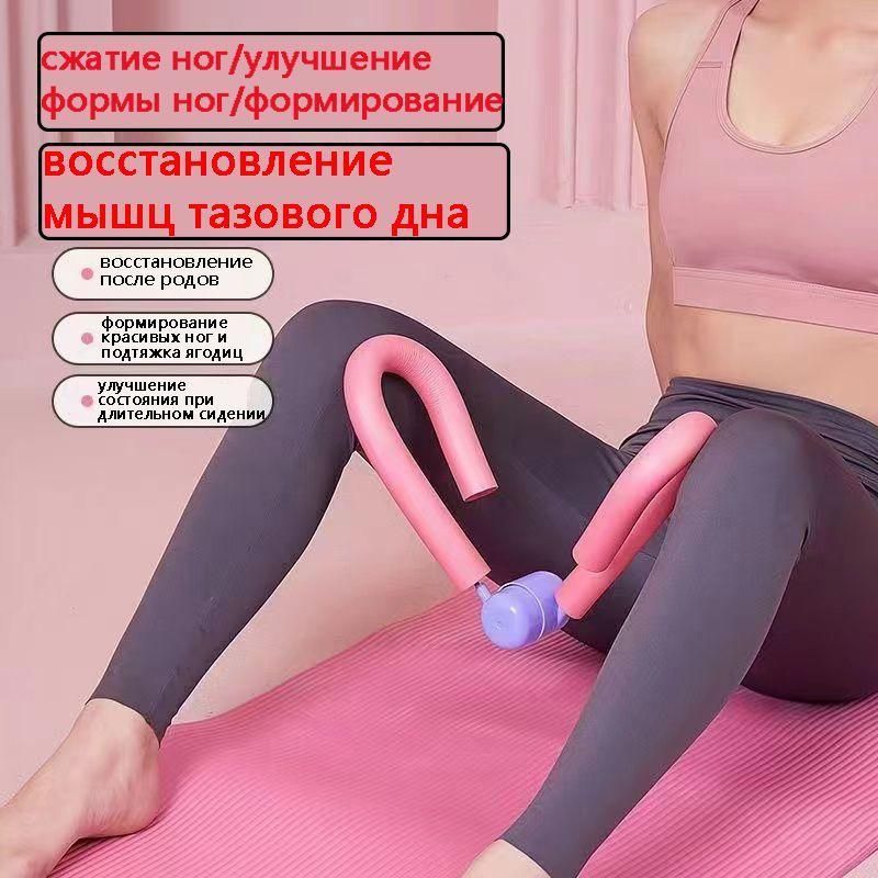 Мини-тренажер yyl-盆底肌训练-