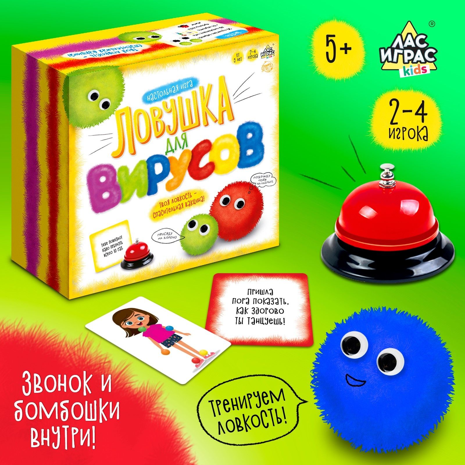 Настольная игра ЛАС ИГРАС 