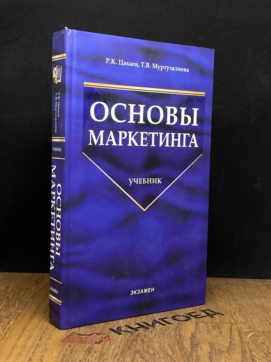 Лучшие Книги По Маркетингу И Продажам