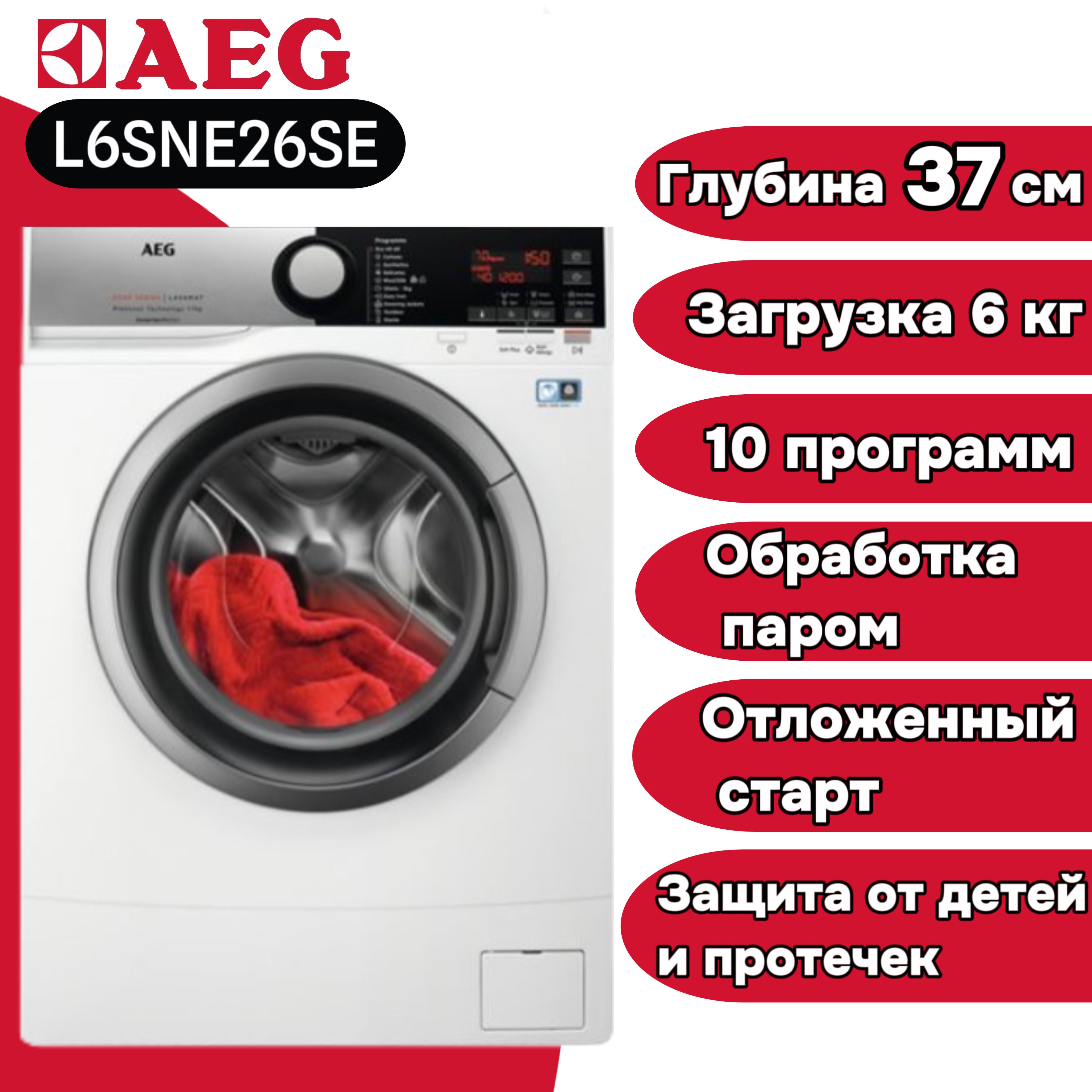 Стиральная машина AEG L6SNE26SE