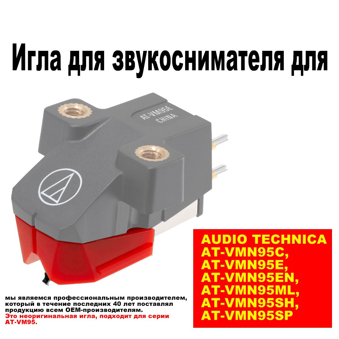 At-Vm95 – купить в интернет-магазине OZON по низкой цене