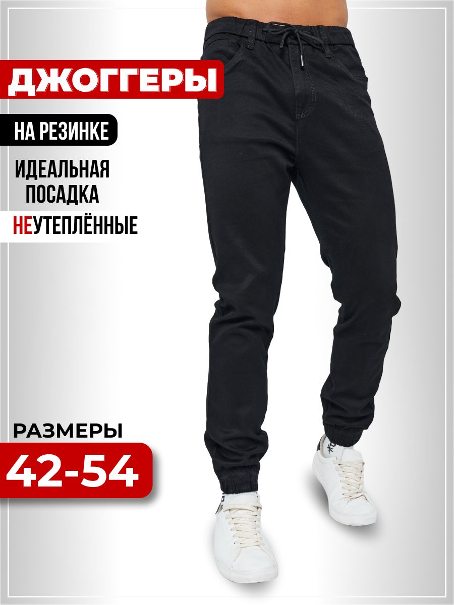 БрюкиJUSTDENIM