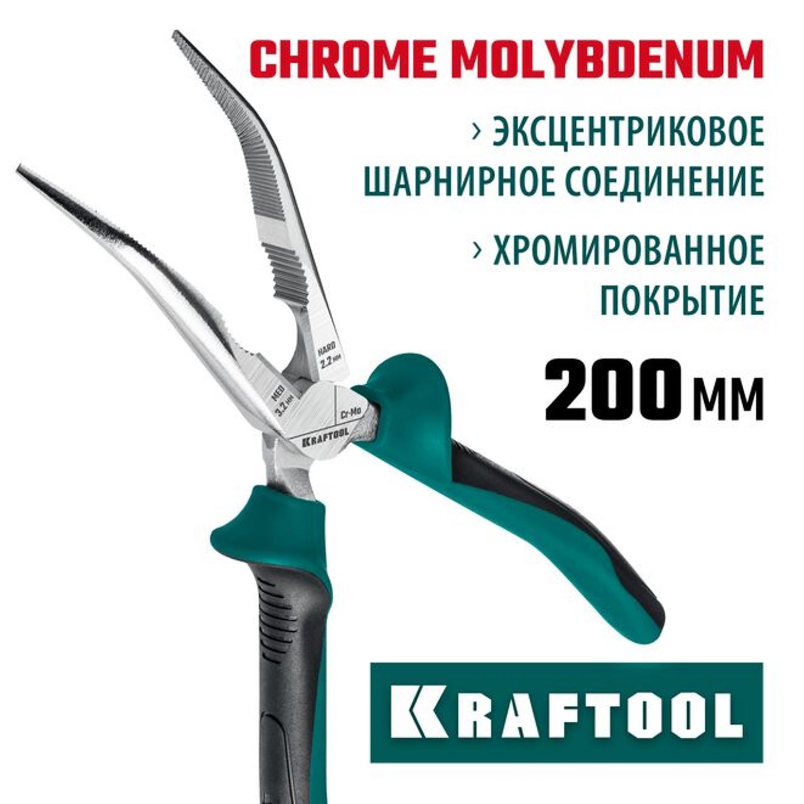 Шарнирно-губцевый инструмент Kraftool (Крафтул) – купить на OZON по ...
