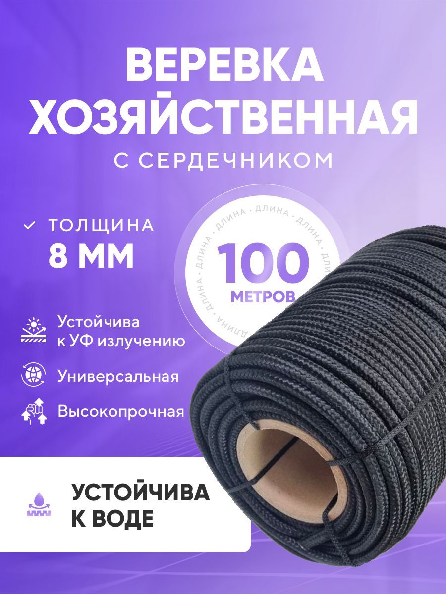 Сигма Веревка бельевая полипропиленовая, 100 м