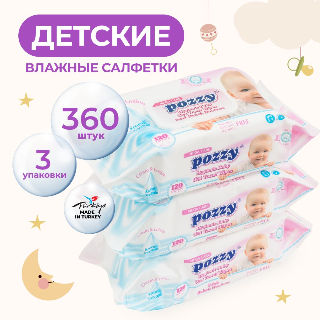 POZZY Влажные салфетки...