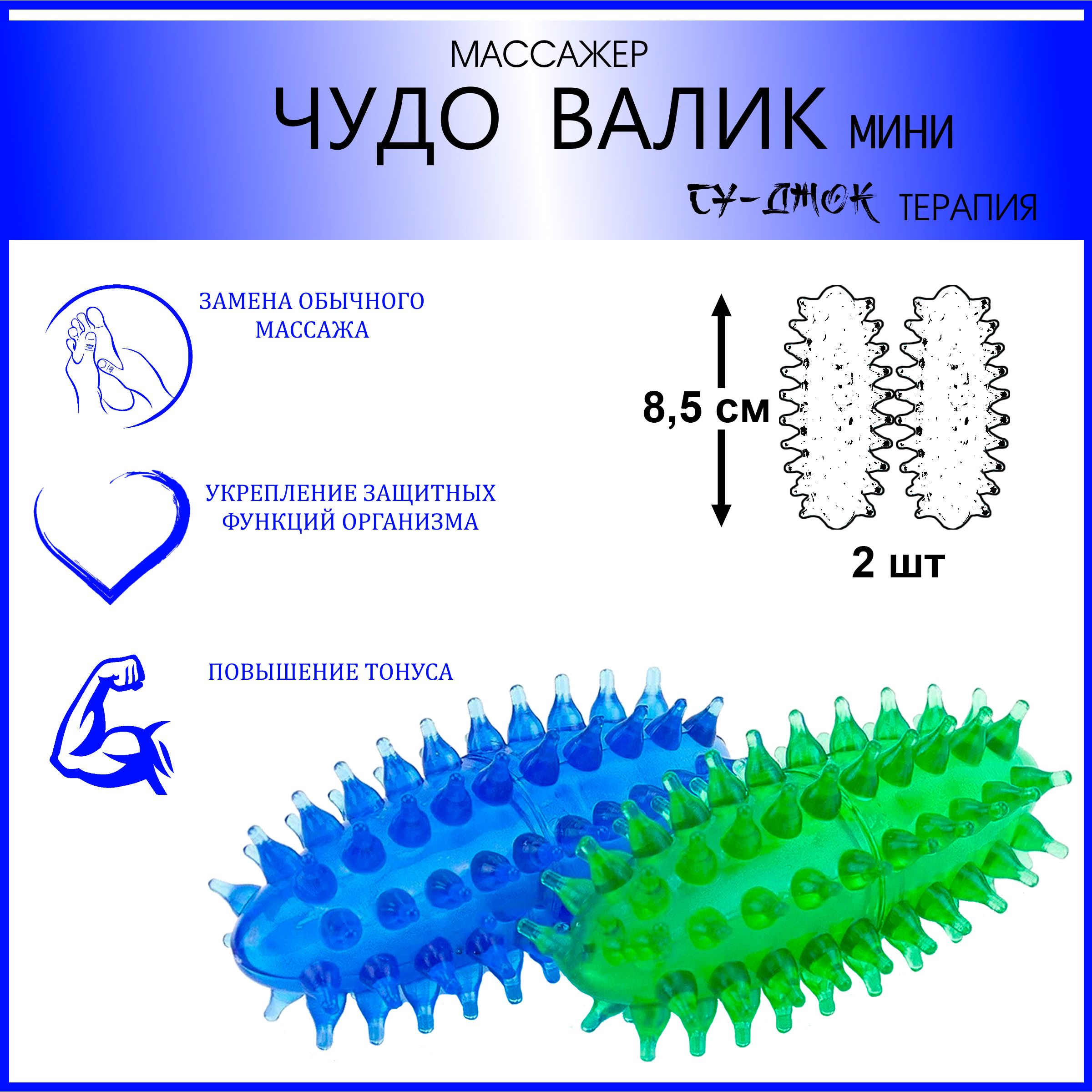 Массажер для шеи и плеч, массажер для тела и ног, ролик массажный - Чудо  Валик мини 2 шт. - купить с доставкой по выгодным ценам в интернет-магазине  OZON (1349832338)