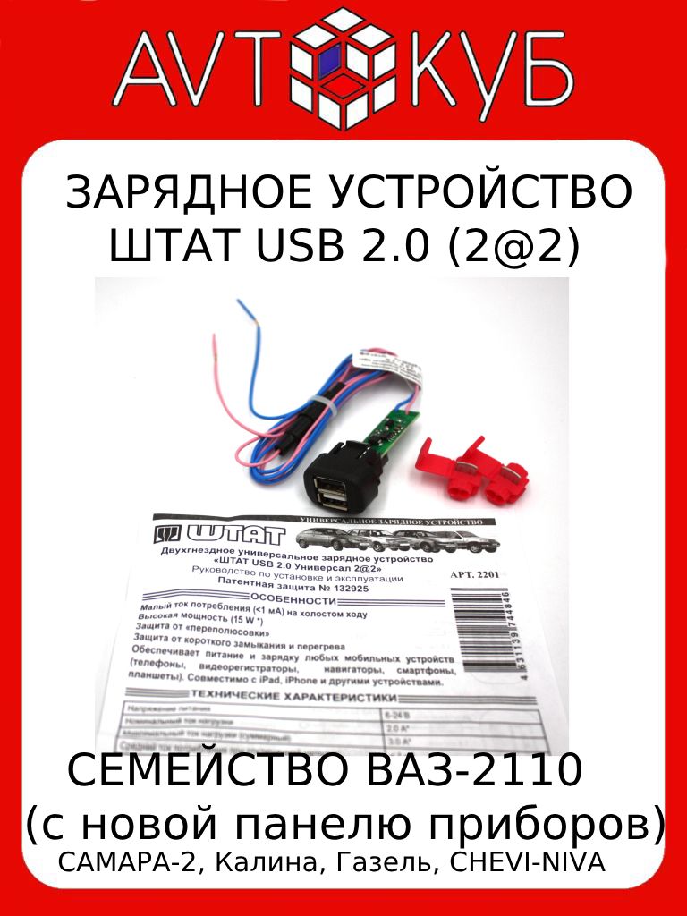 ШТАТ Устройство зарядное для АКБ, макс.ток 3 A - купить с доставкой по  выгодным ценам в интернет-магазине OZON (1408174739)