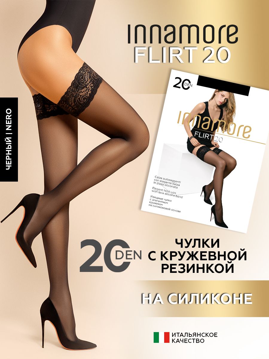 ЧулкиInnamoreFlirt,20ден1пара