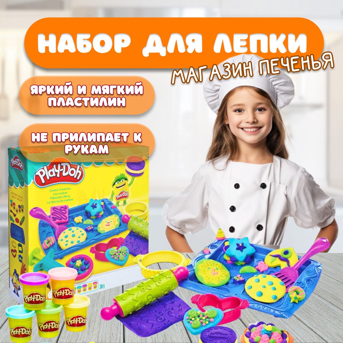 Игровой набор для лепки из пластилина Play-Doh Магазин печенья