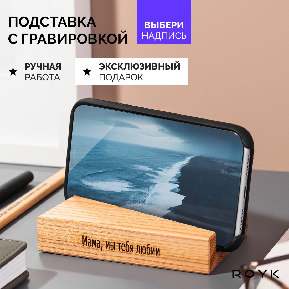 Подарок маме на день рождения 8 марта день матери новый год - купить  Сувенир по выгодной цене в интернет-магазине OZON (789219976)