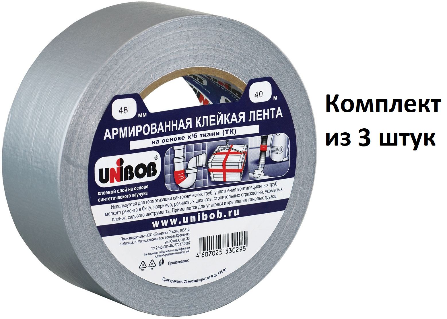 Сантехнический армированный скотч. Клейкая лента монтажная Unibob Cерый 48мм х 40м, 3 шт