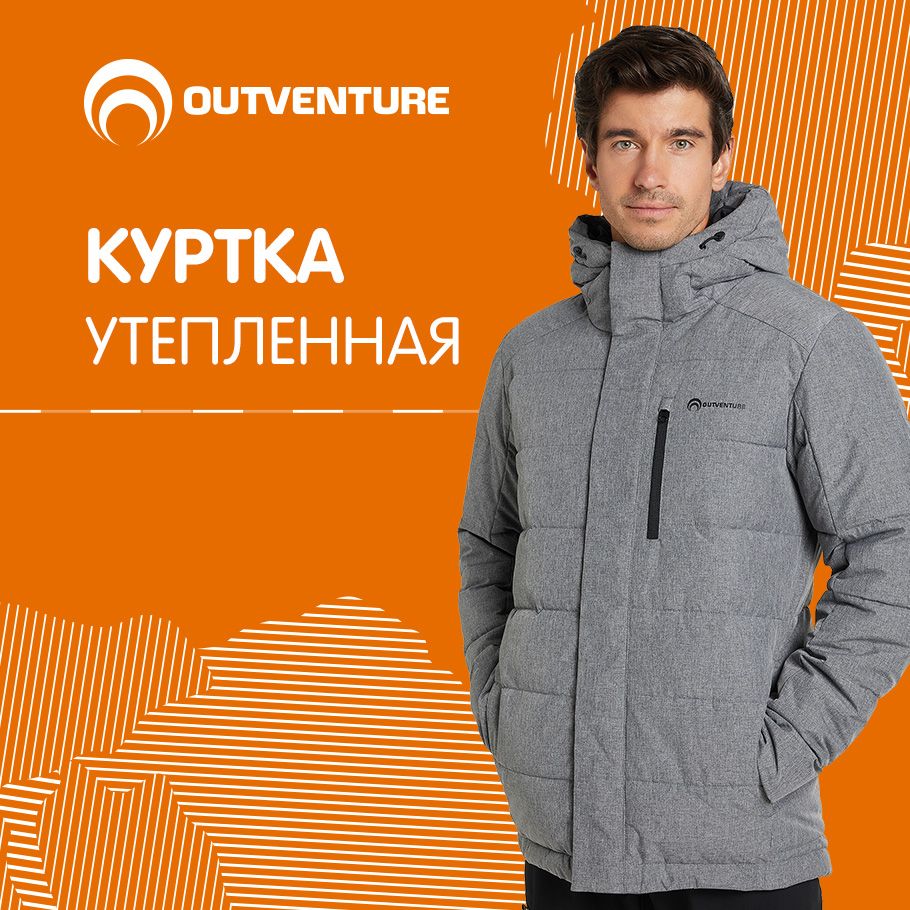 Спортмастер Куртка Мужская Зимняя – купить в интернет-магазине OZON по ...