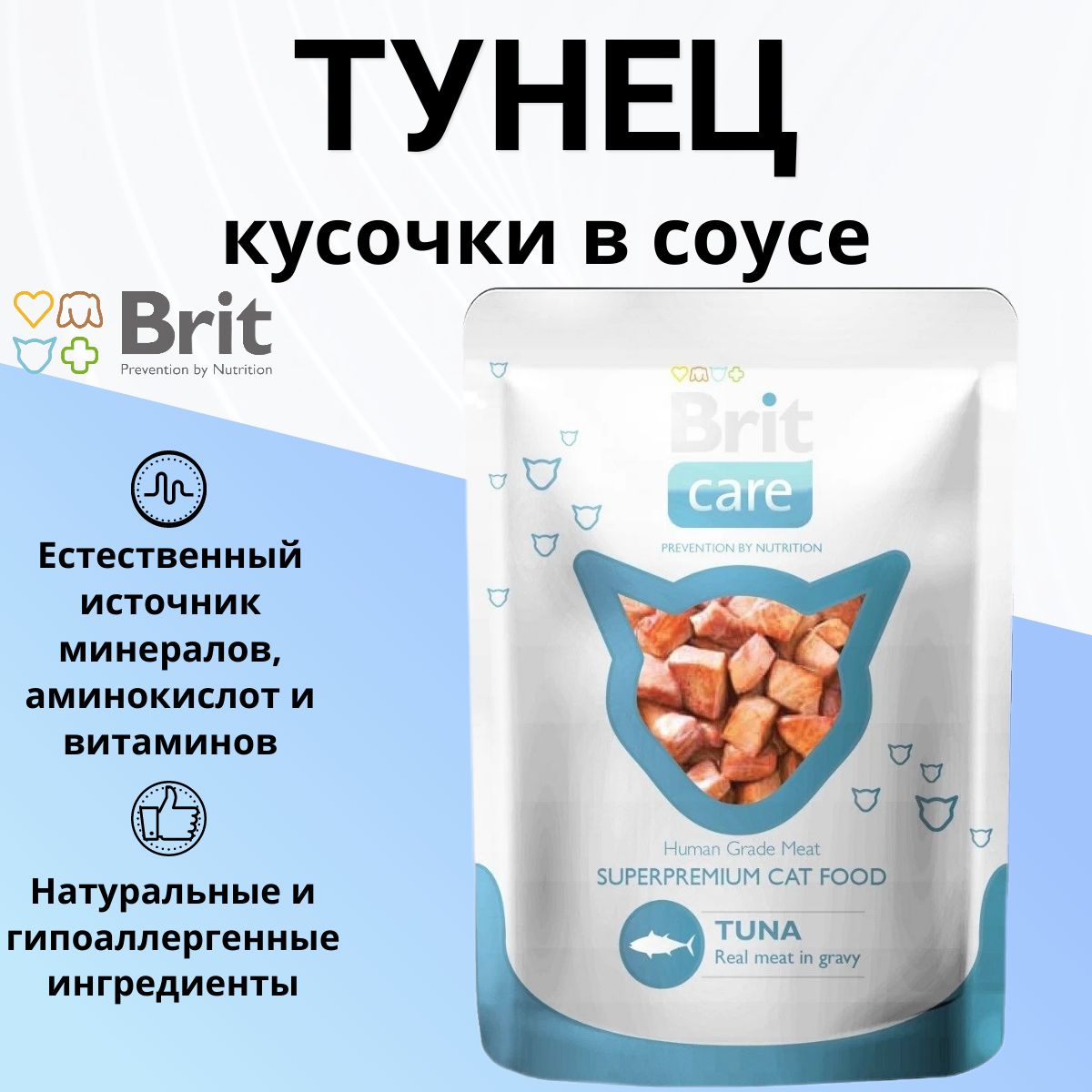 Брит Для Котят Влажный Купить