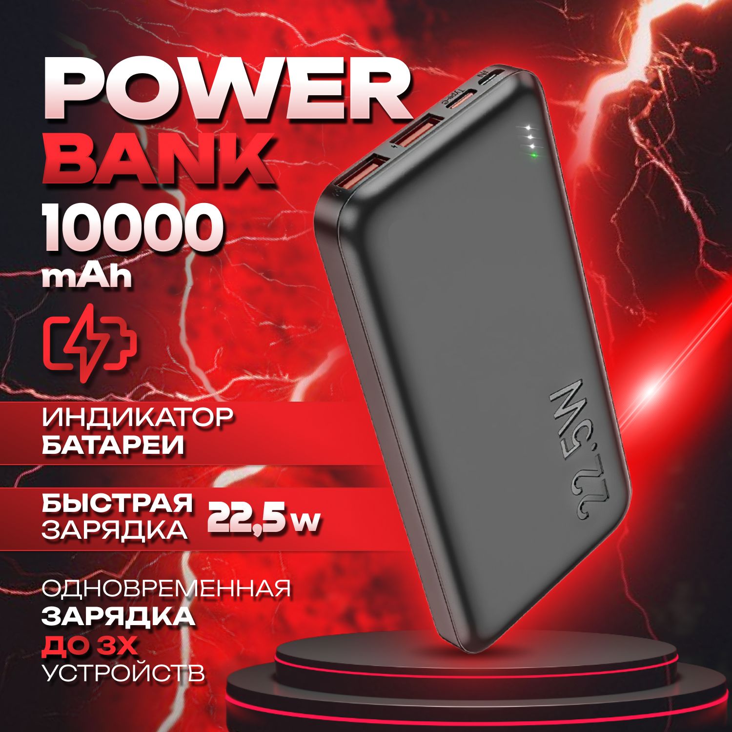 Внешний аккумулятор (Power Bank) SmartSlate dgfhtyuyulopiyuytui7_USB_USB  Type-C - купить по выгодным ценам в интернет-магазине OZON (1376386943)