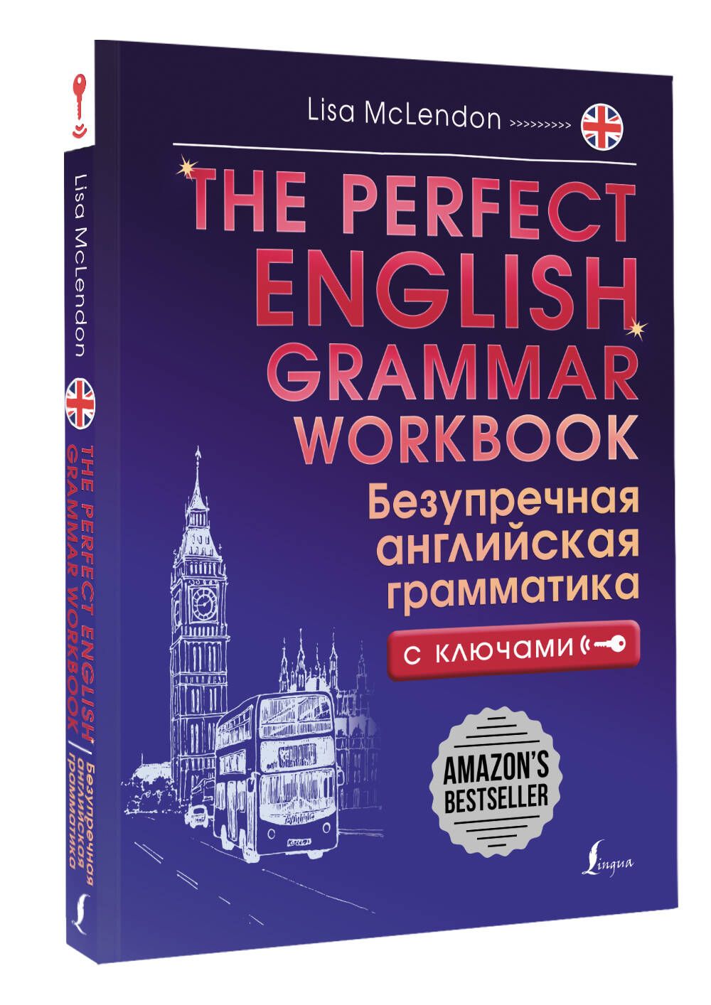 The Perfect English Grammar Workbook. Безупречная английская грамматика |  Маклендон Лиза - купить с доставкой по выгодным ценам в интернет-магазине  OZON (1381789614)