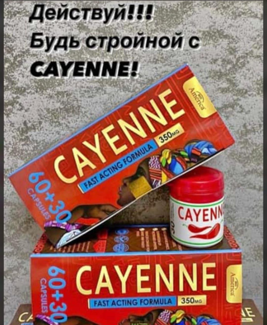 Капсулы каен для похудения фото до после. Cayenne для похудения отзывы. Лекарство для похудения. Cayenne для похудения отзывы. Каен капсулы для похудения.