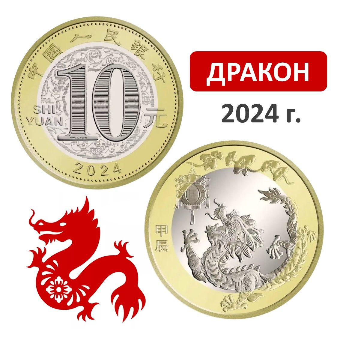 20 юань 2024