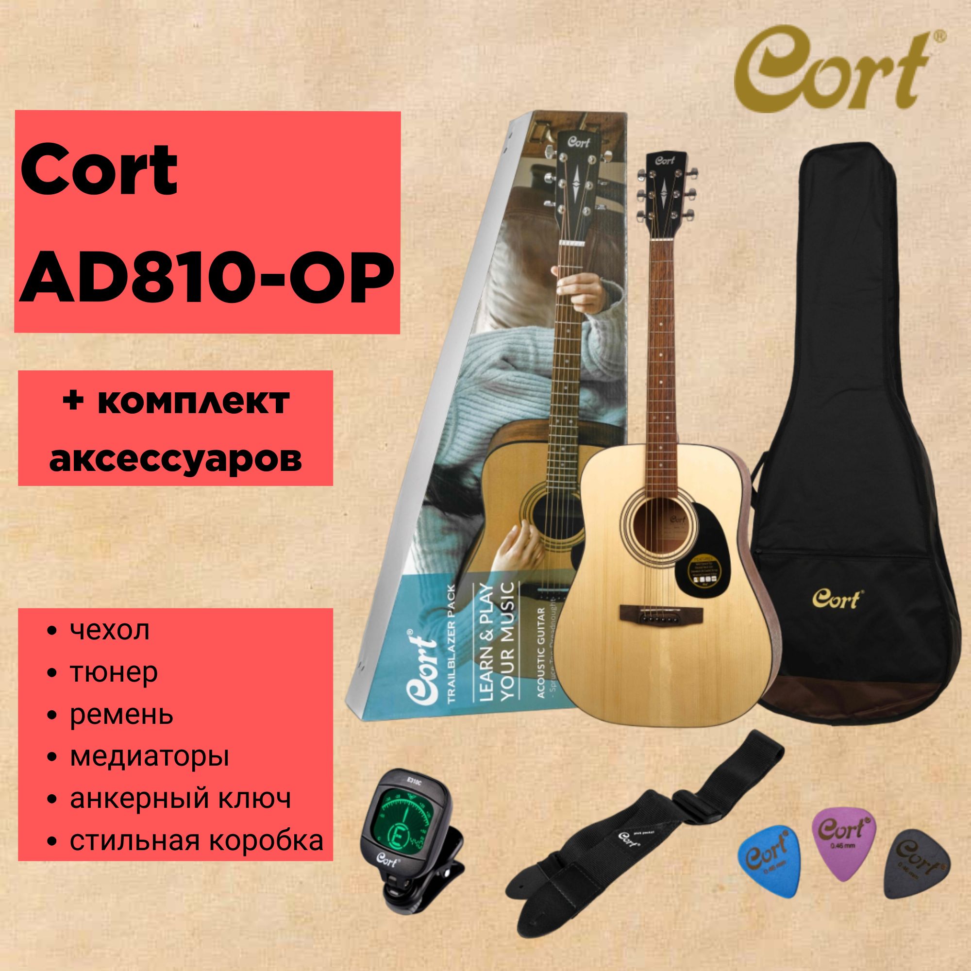 Купить Акустическая Гитара Cort Ad810 Op