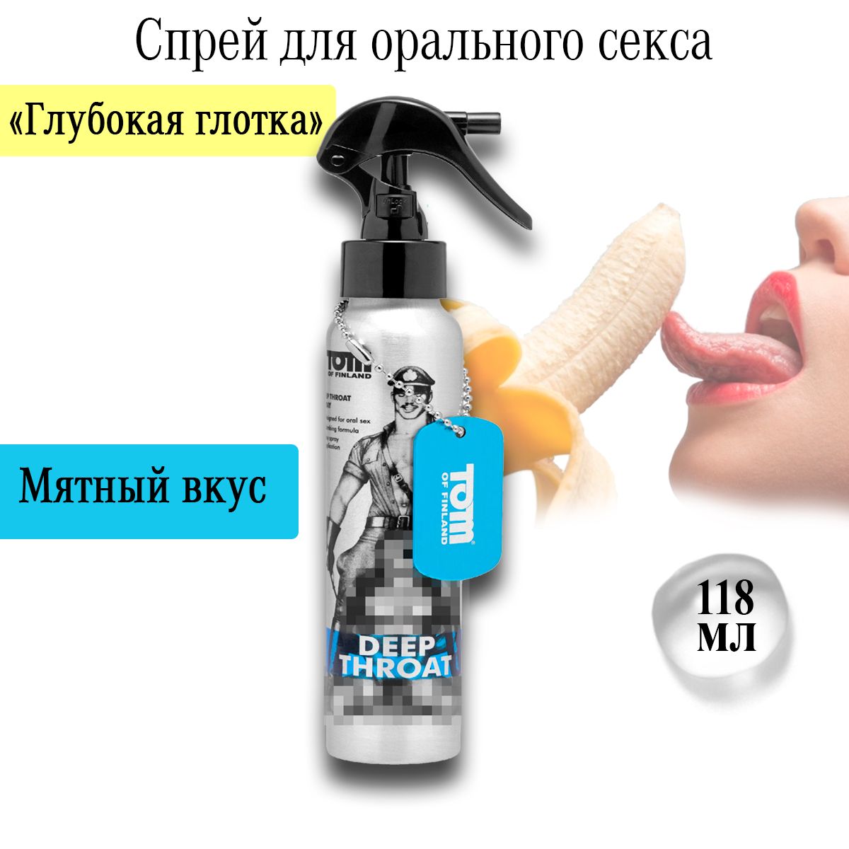 XR Brands Спрей для легкого проникновения во время орального секса Tom of  Finland Deep Throat Spray, 118 мл, мята - купить с доставкой по выгодным  ценам в интернет-магазине OZON (1015211241)