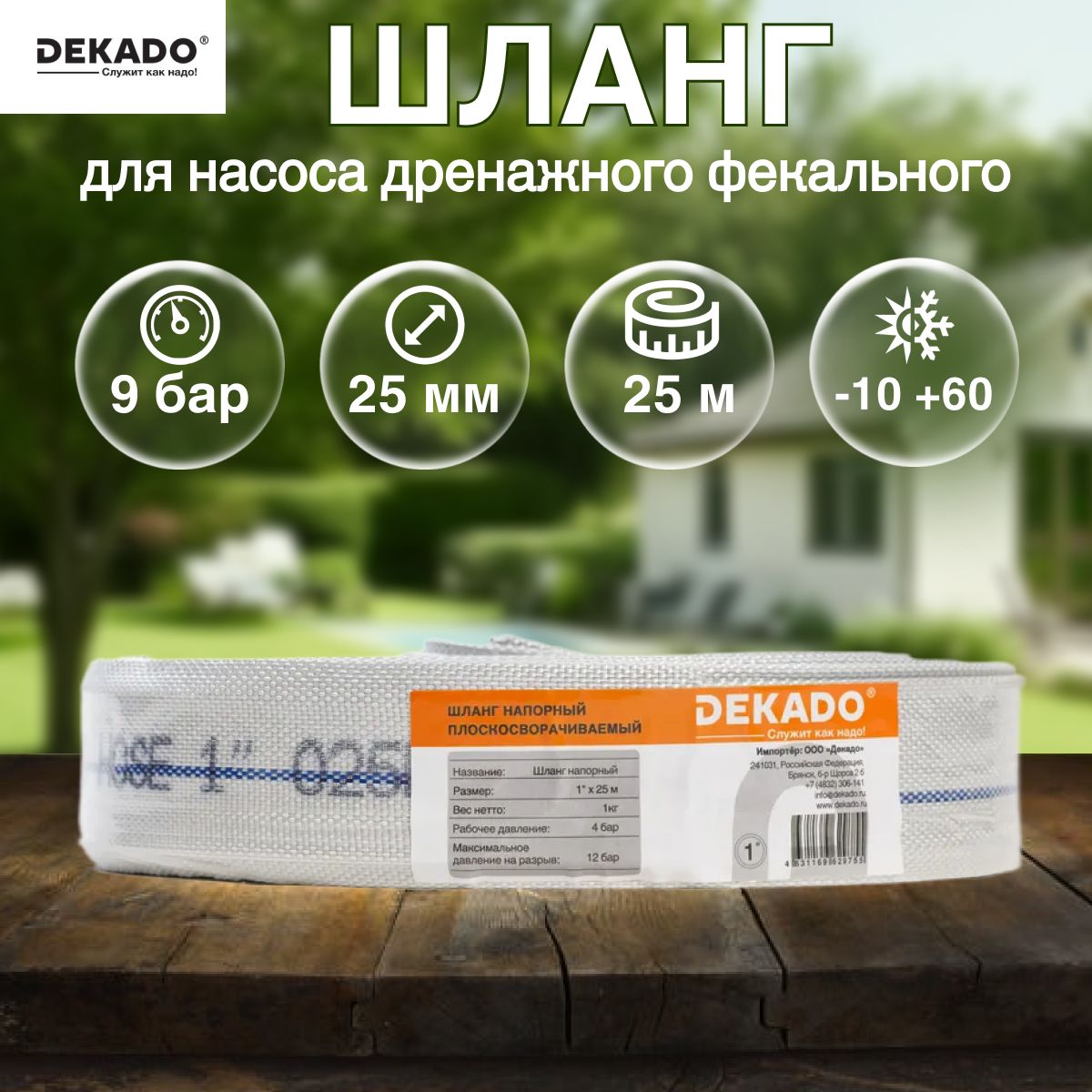 Шланги Для Фекальных Насосов – купить в интернет-магазине OZON по ...