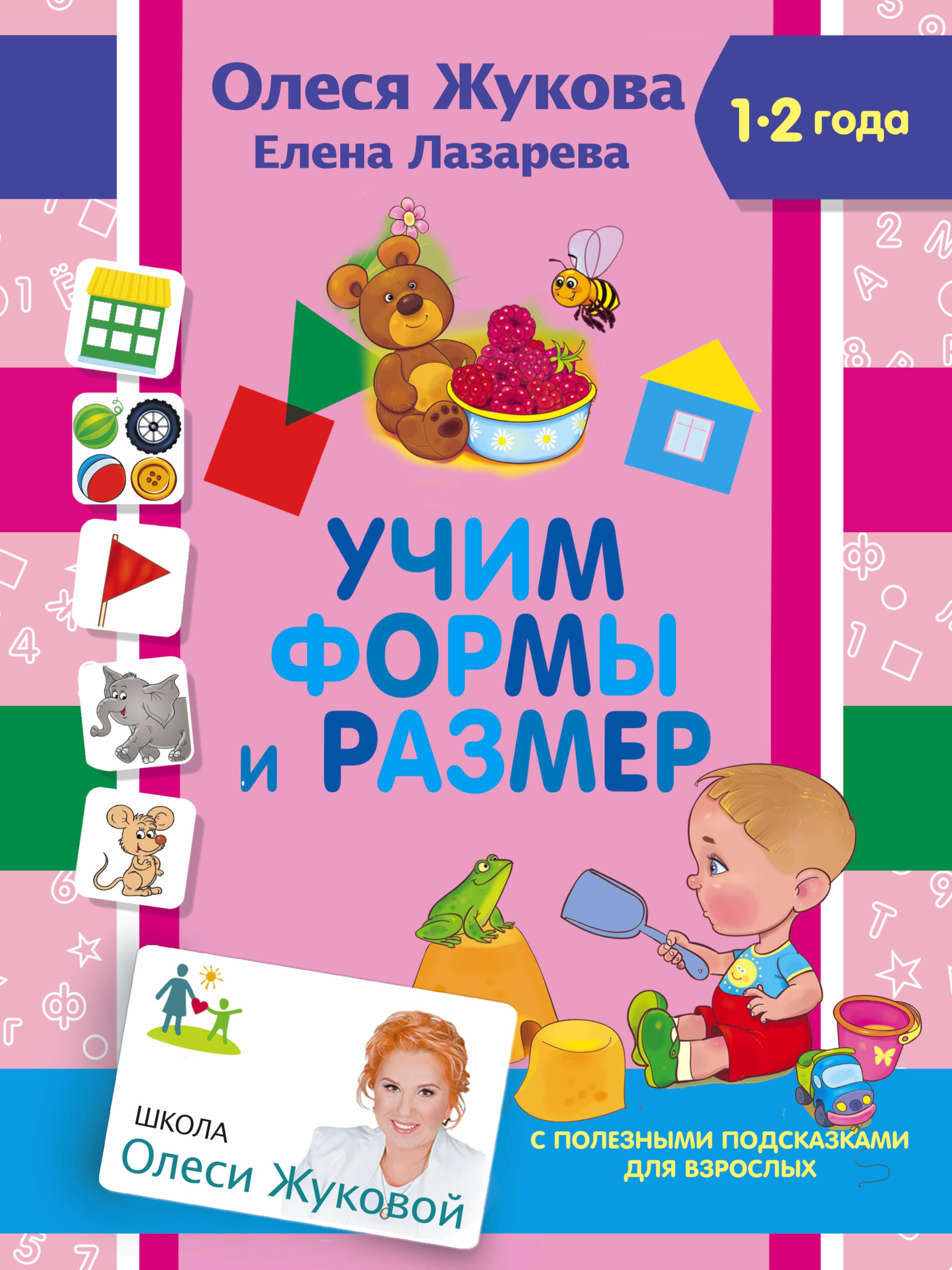 Олеся Жукова Книги Купить