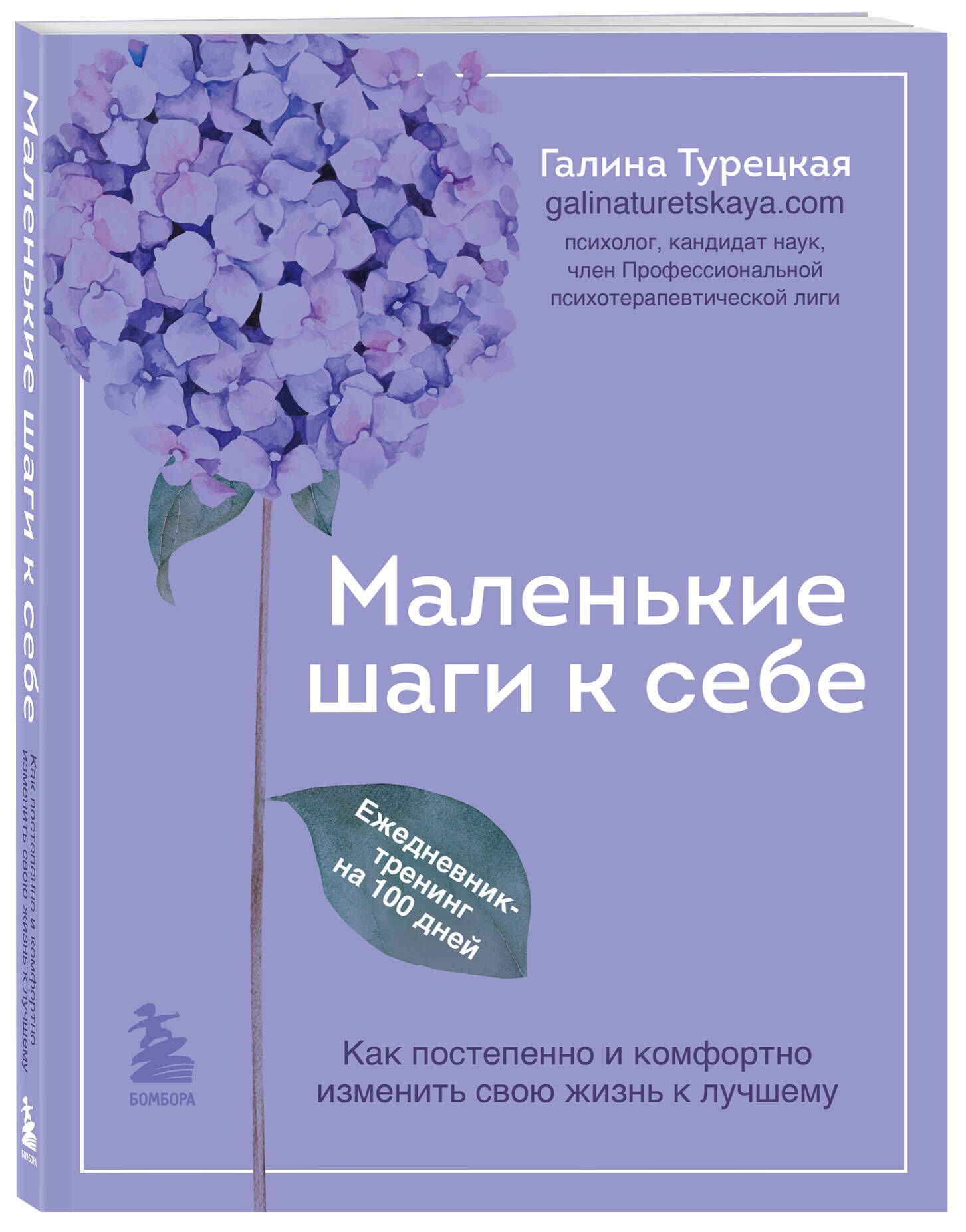 Книги по Психологии Галины Турецкой – купить в интернет-магазине OZON по  низкой цене