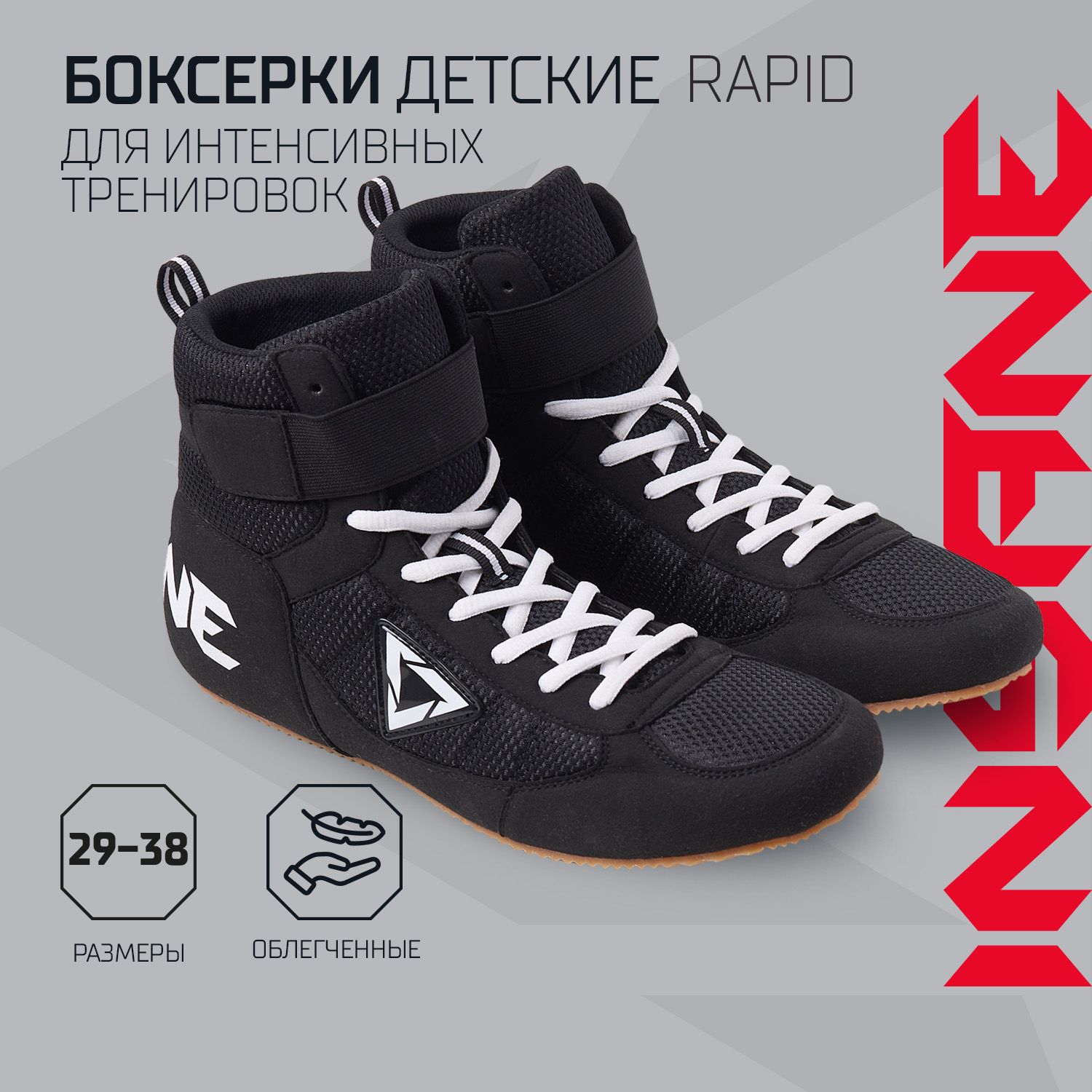 Боксерки Для Бокса купить на OZON по низкой цене
