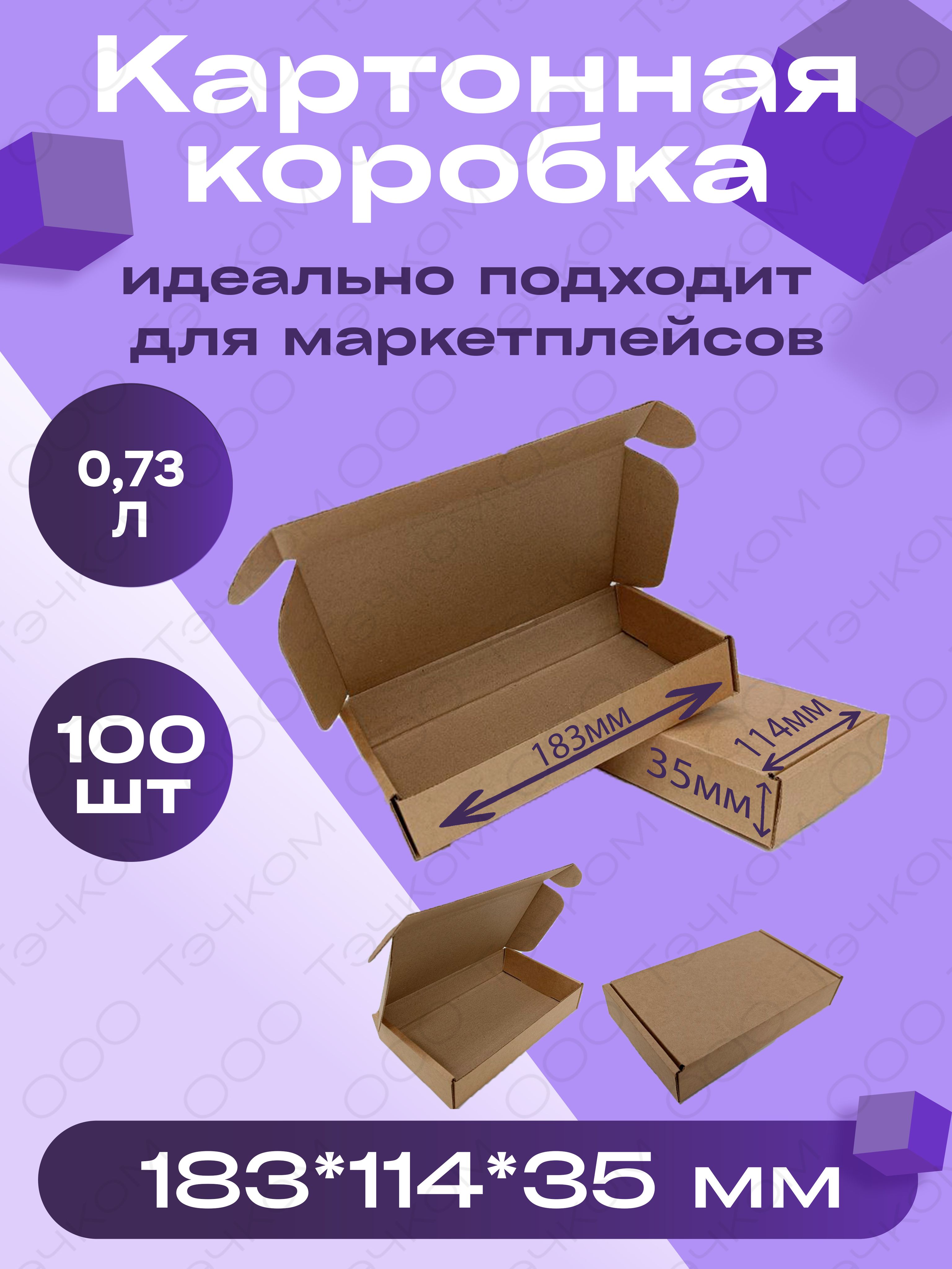 Parts4repairКоробкадляхранениядлина18.3см,ширина11.4см,высота3.5см.