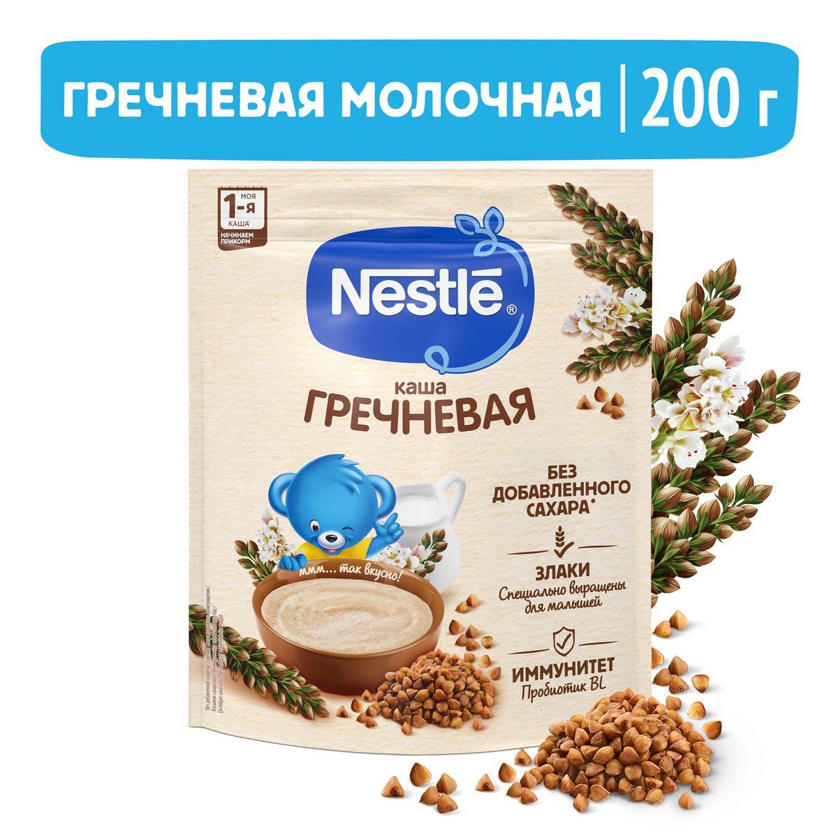 Каша Nestlé Молочная гречневая для начала прикорма 200г с пробиотиком BL