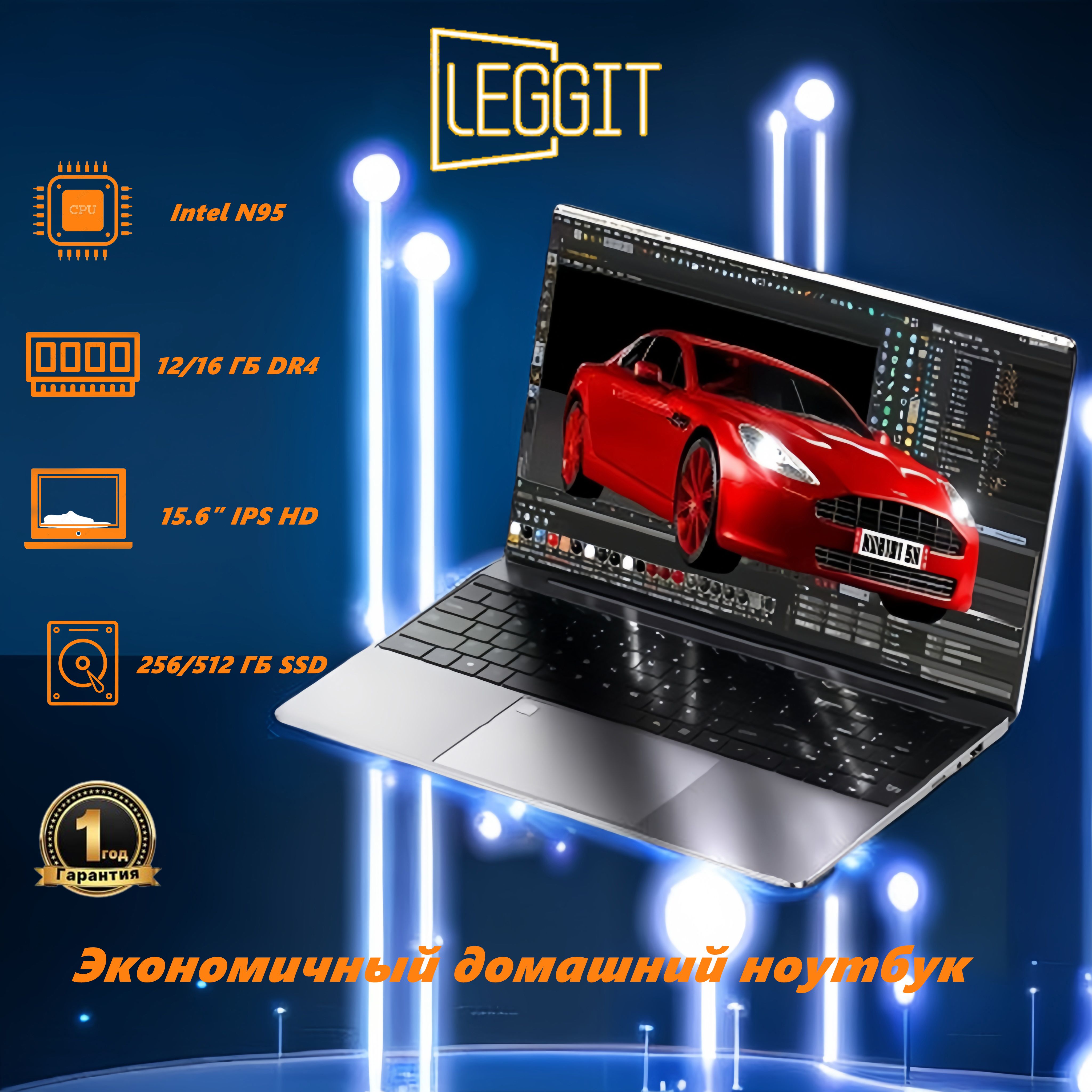 LEGGIT LE95 Игровой ноутбук 15.6