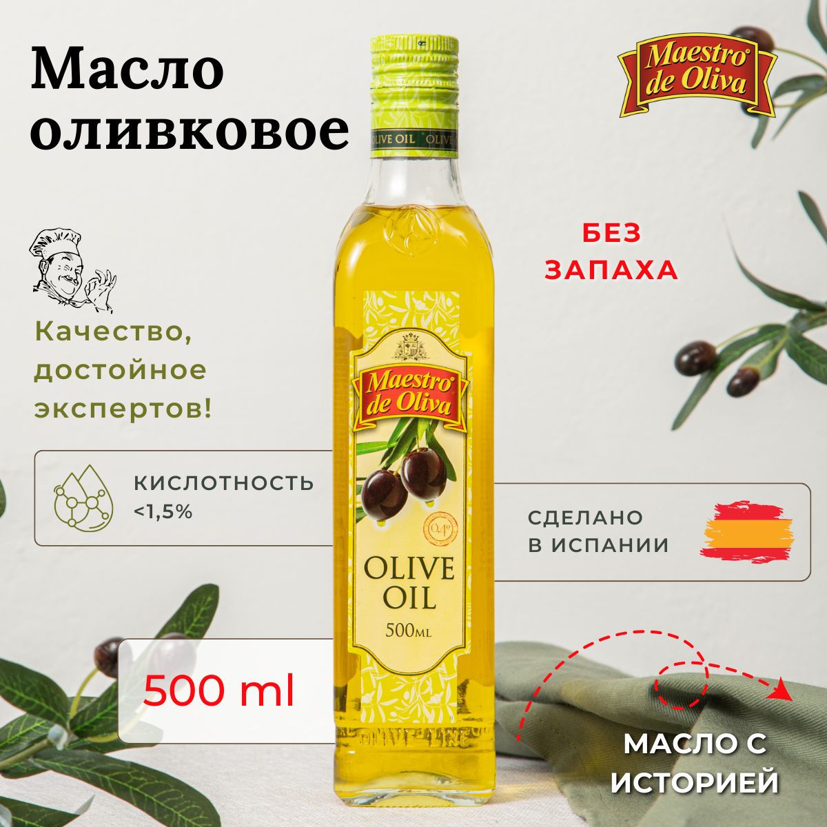 Испанское Оливковое Масло Купить
