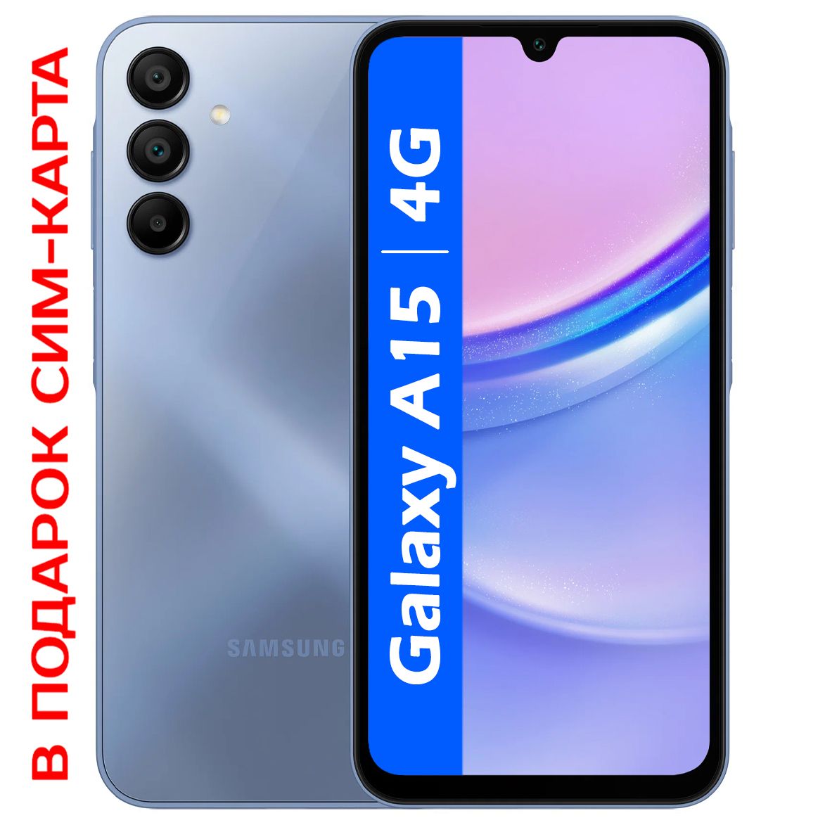 SamsungСмартфонGalaxyA15SM-A1554/128ГБ,голубой